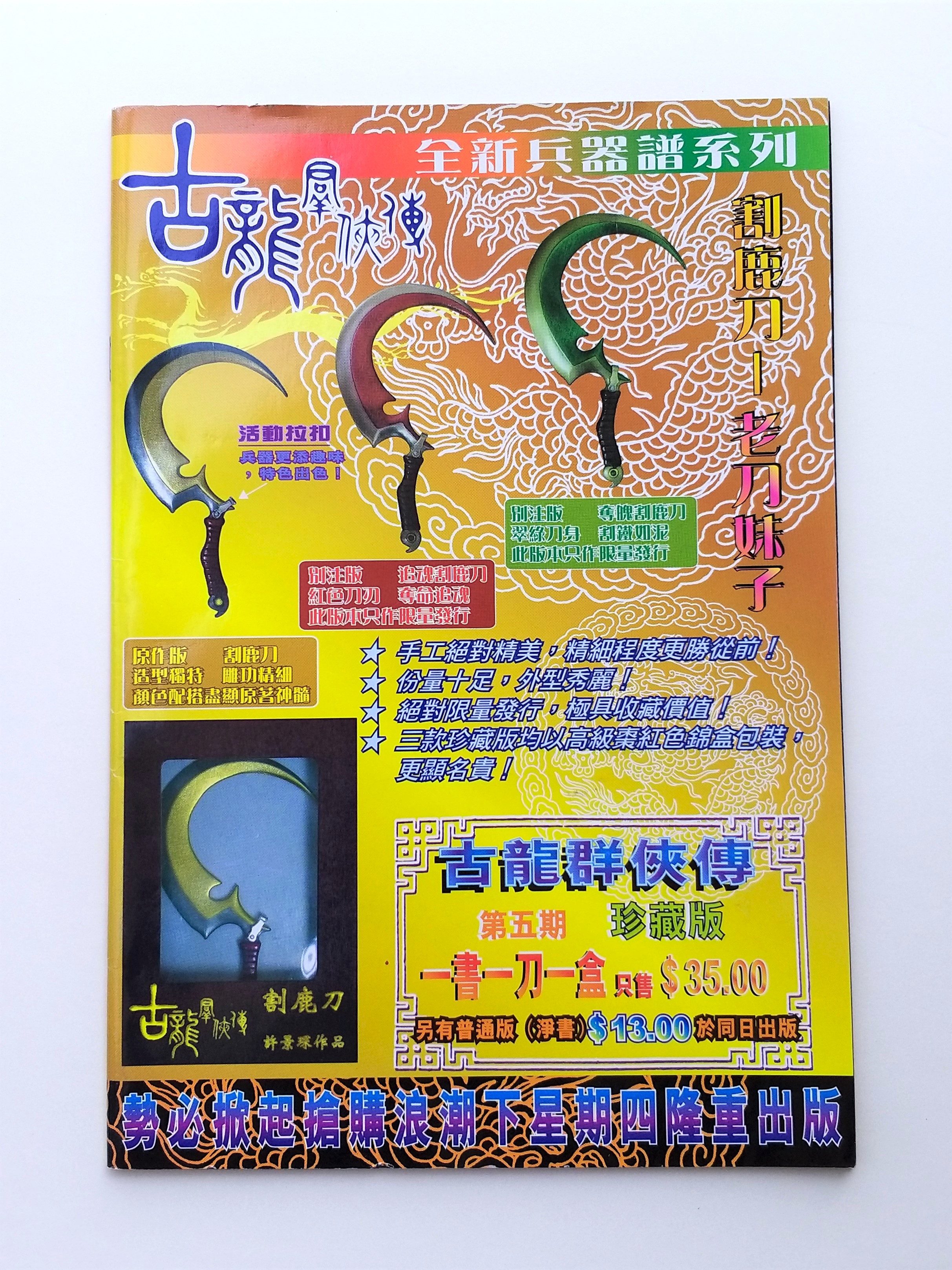 BIOHAZARD CODE: Veronica vol.18 Hong Kong Comics - 2000 Capcom Resident Evil