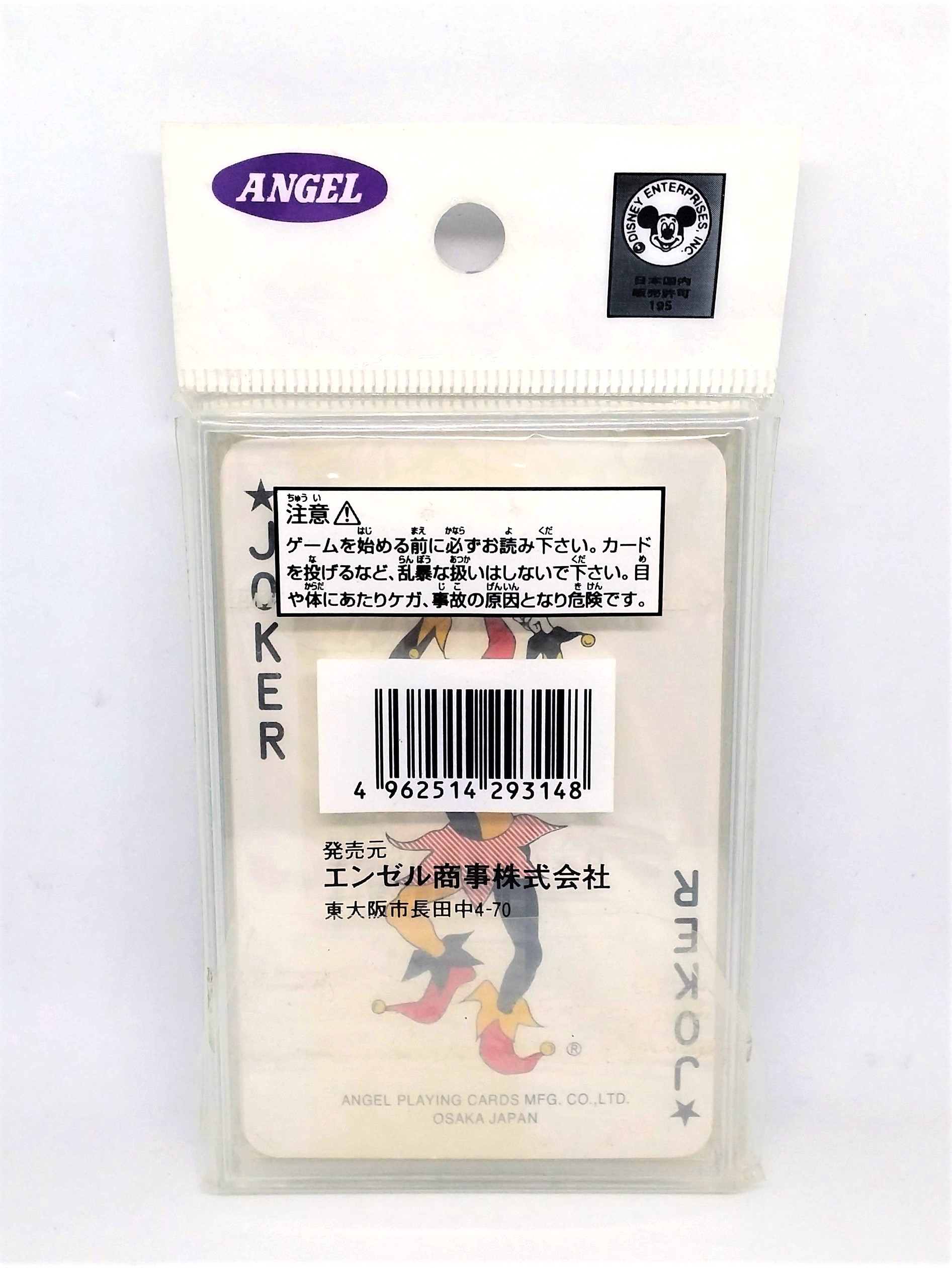 Disney Toy Story Alien Little Green Men Playing Cards - 1990s Angel Made In Japan