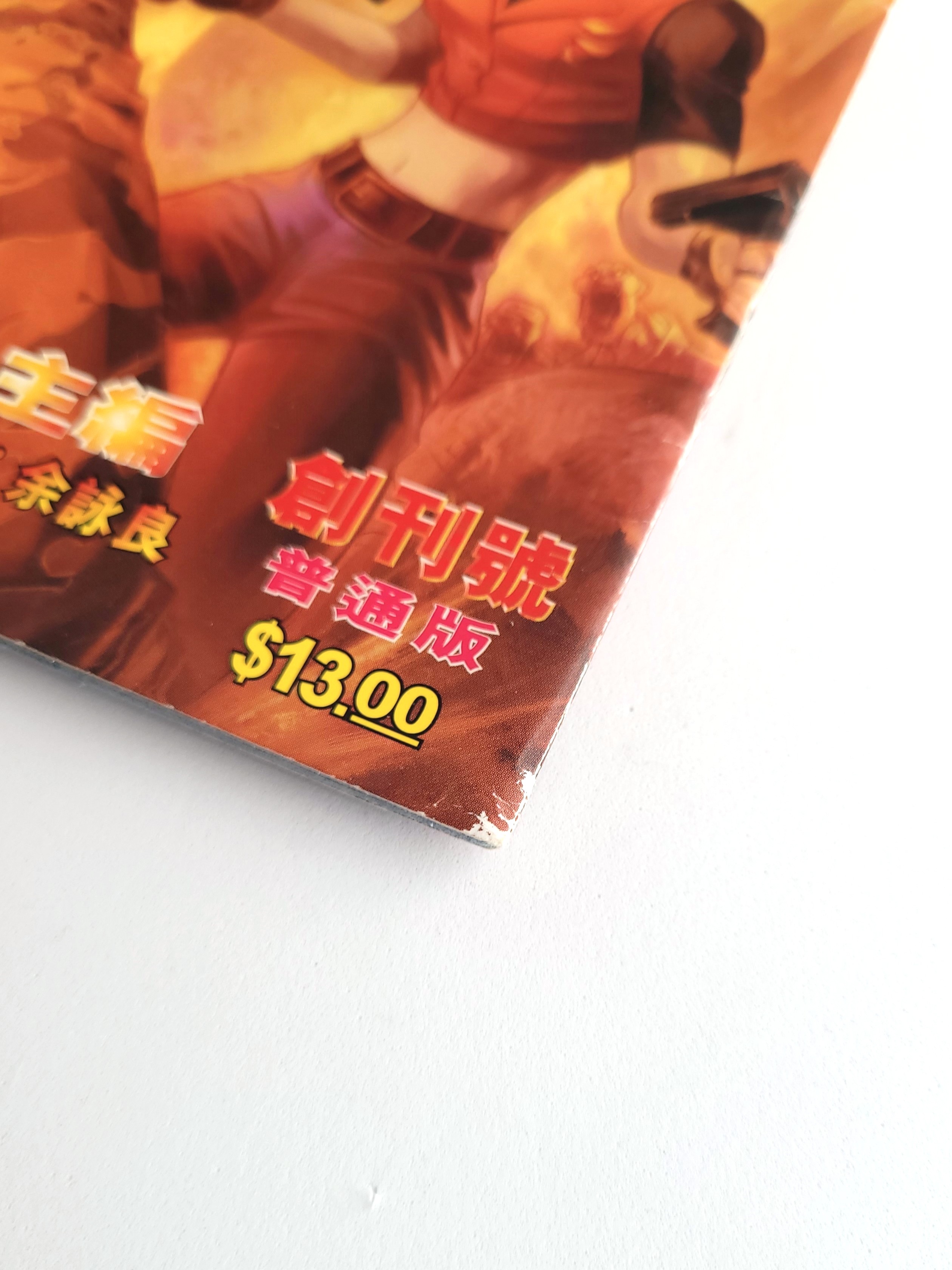 BIOHAZARD CODE: Veronica vol.01 Hong Kong Comics - 2000 Capcom Resident Evil