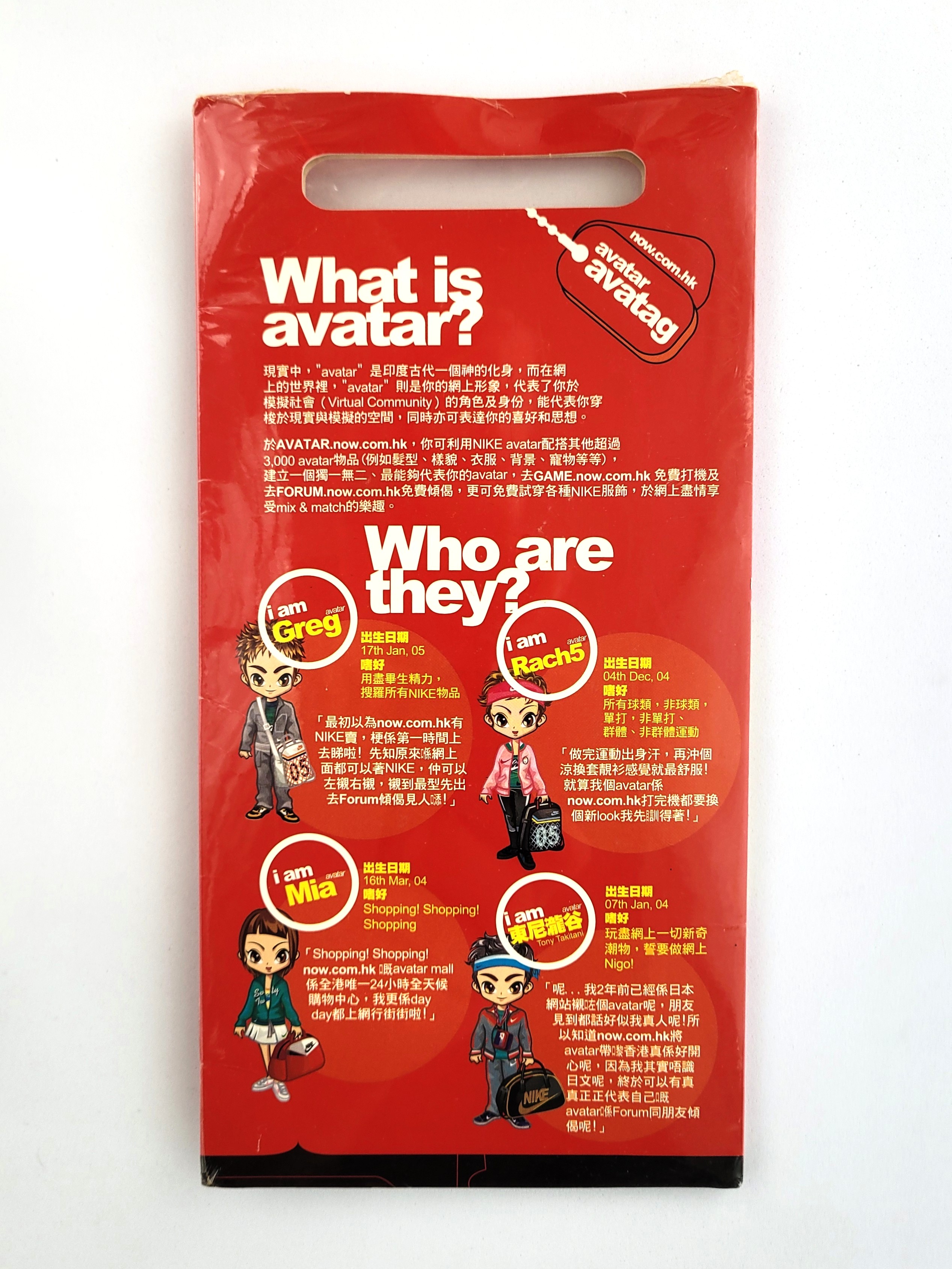 Nike x Now Avatar Keychain (Greg) - 2005 Limited Edition