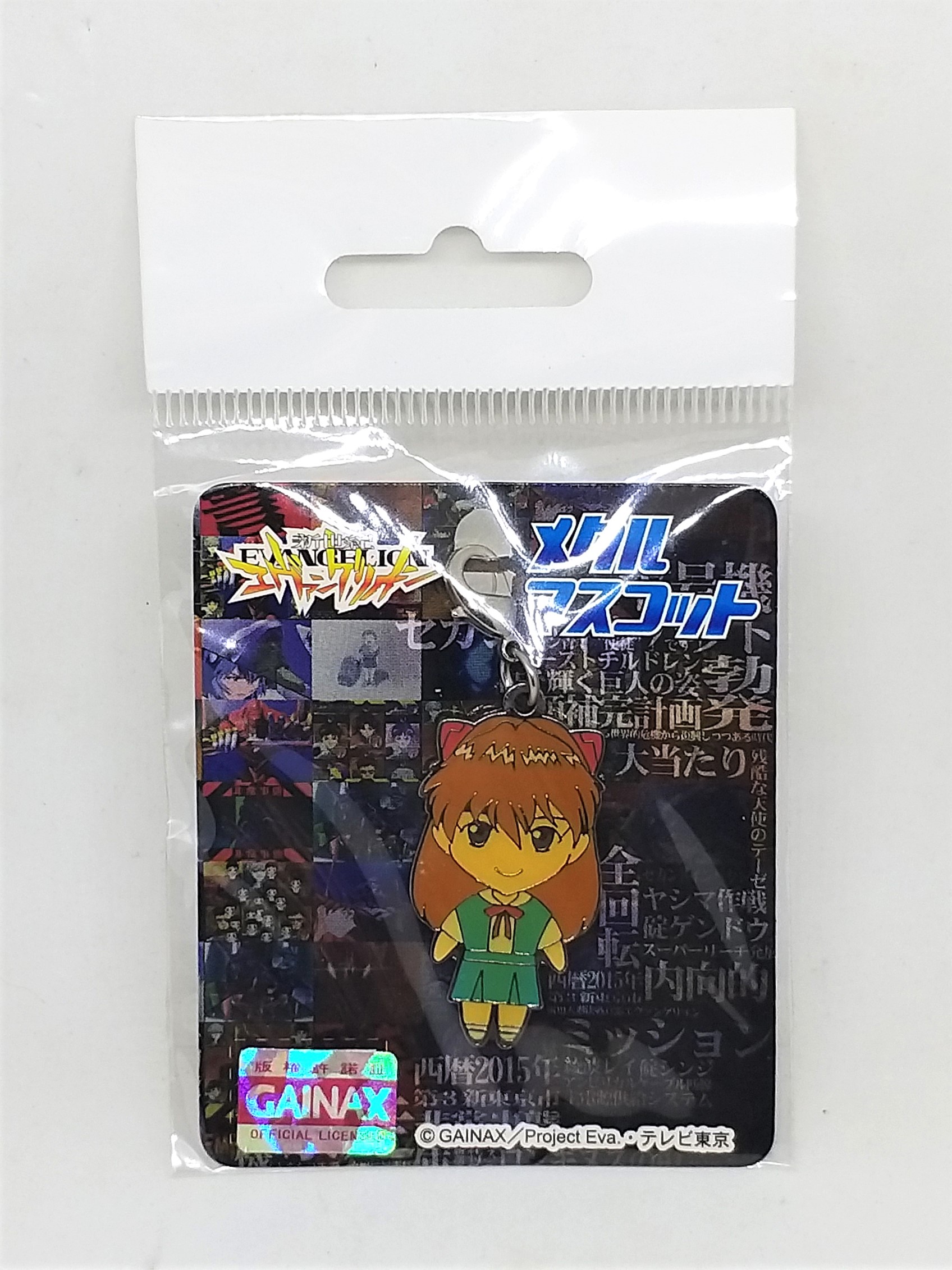 Evangelion Asuka Langley Metal Bag Charm Keychain - Gainax / Project Eva Japanese Anime