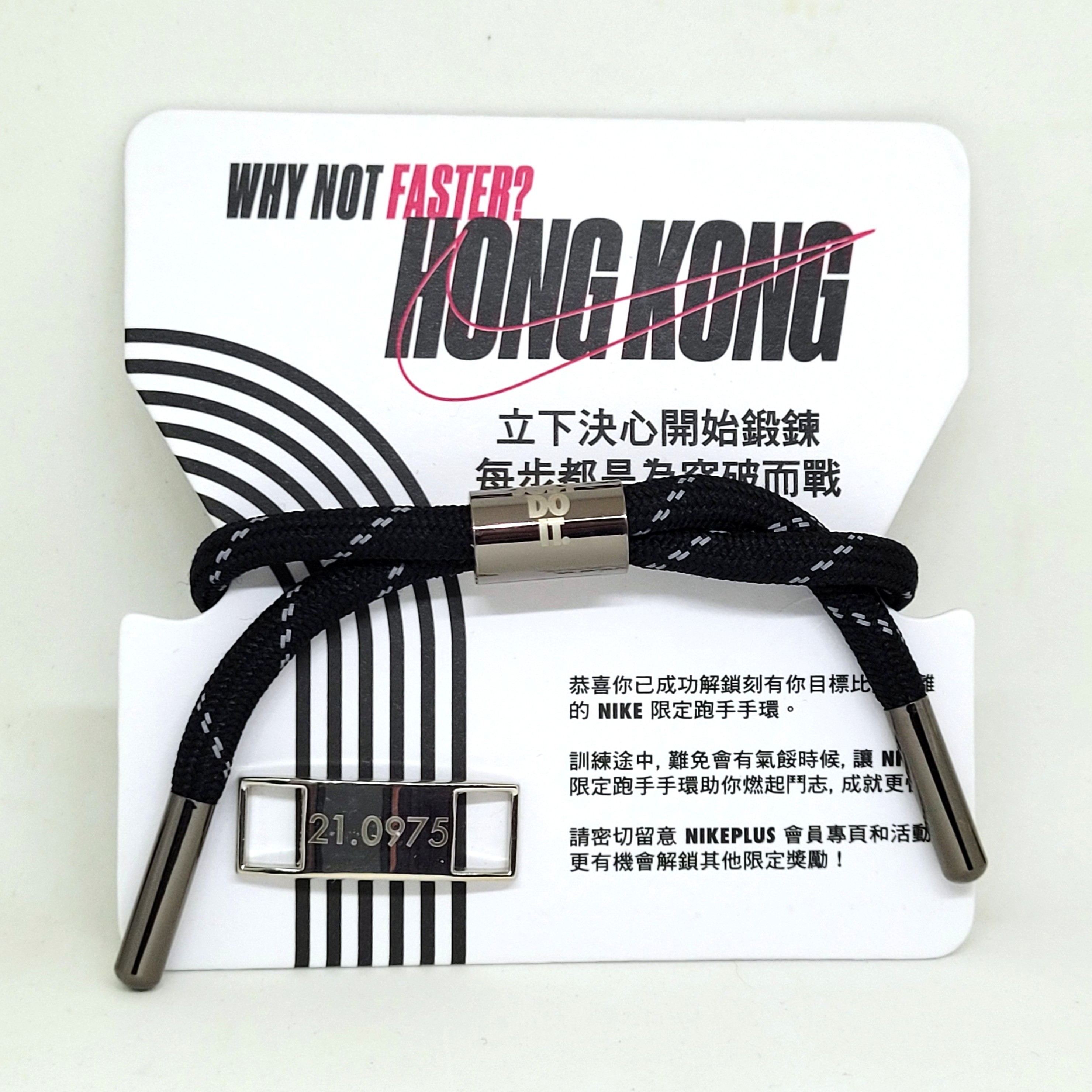 NIKE JUST DO IT Shoelace Bracelet w/ Lace Lock Charms (HK Marathon) - Brand New