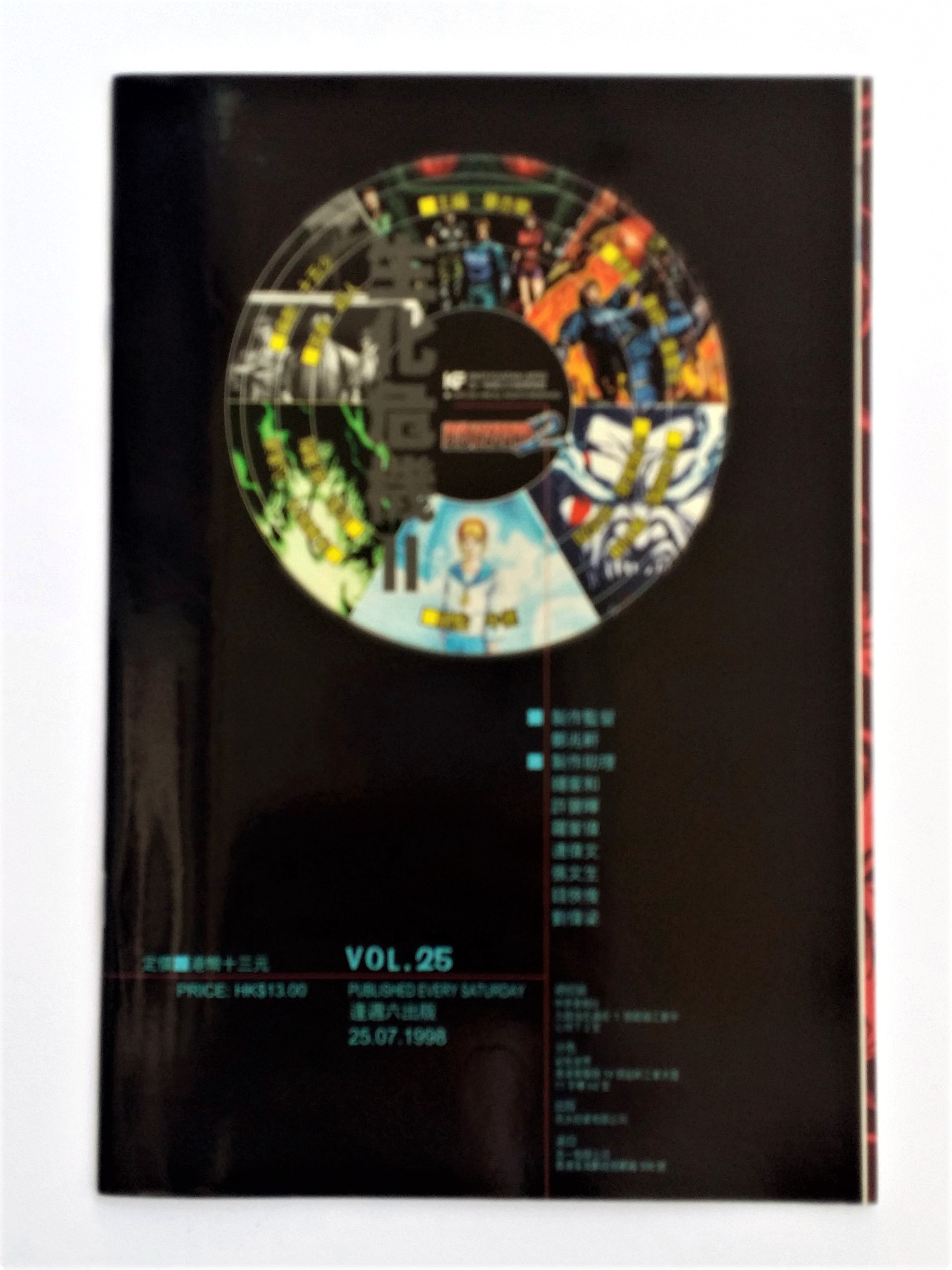 BIOHAZARD 2 vol.25 Hong Kong Comics - 1998 Capcom Resident Evil