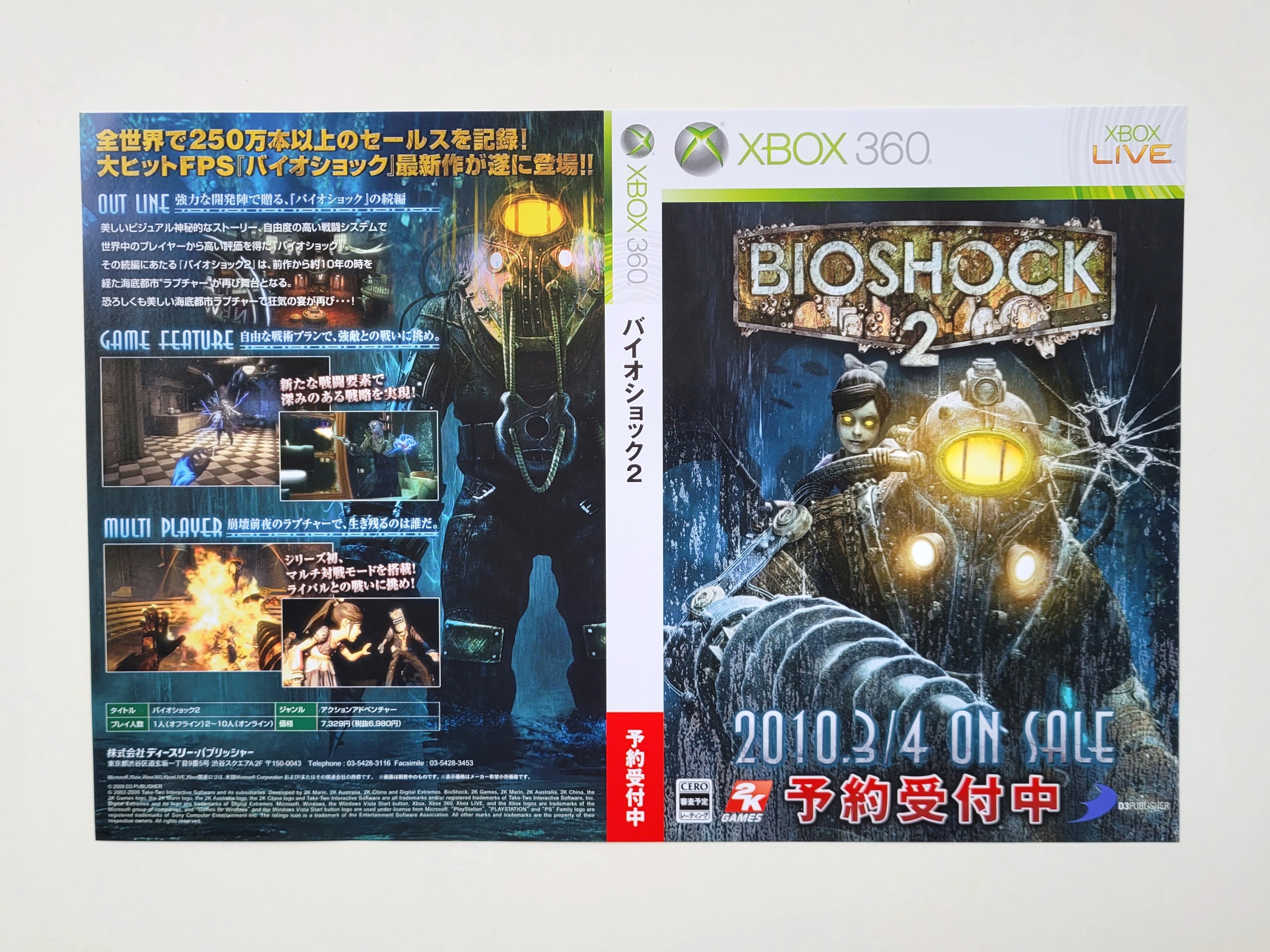 Bioshock 2 Video Game Store Shelf Talkers - 2010 Japanese PS3 / Xbox 360