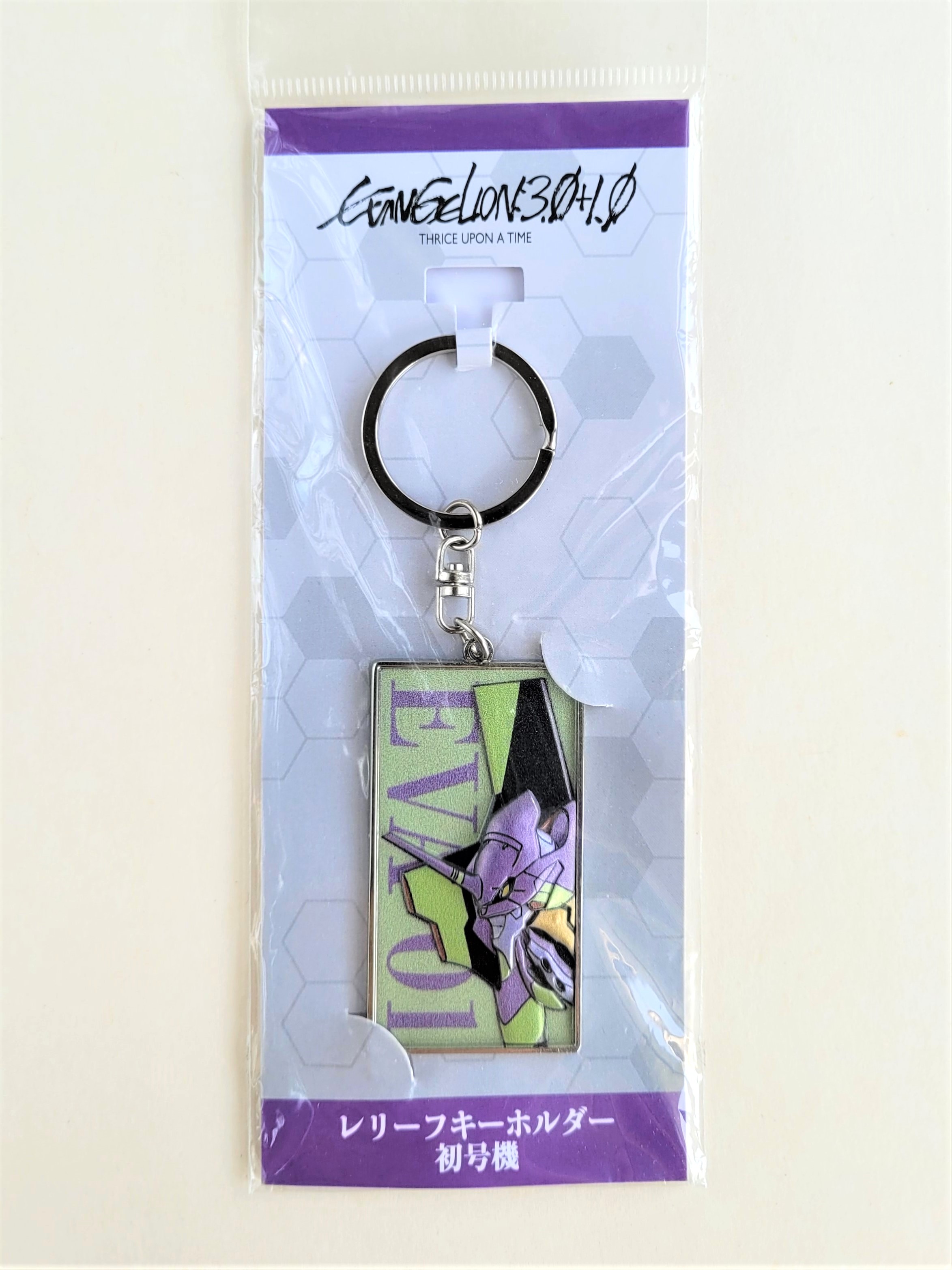 Shin Evangelion Test Type EVA-01 Keychain - 2021 Japan Movie Theater Exclusive Collectibles