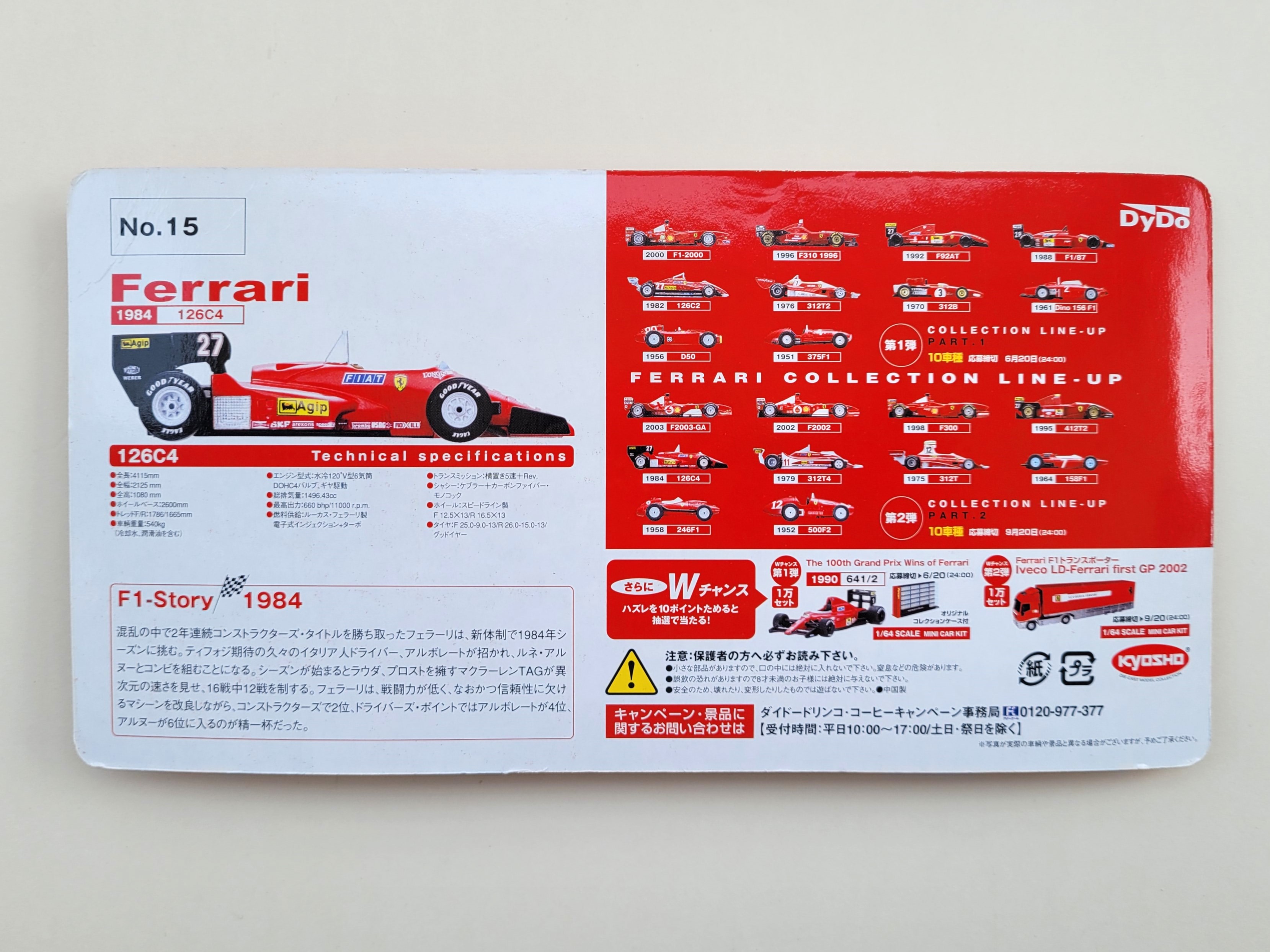 Ferrari #15 Mini Car Kit 126C4 DyDo F1 Diecast 1/64 Scale - 2004 Kyosho