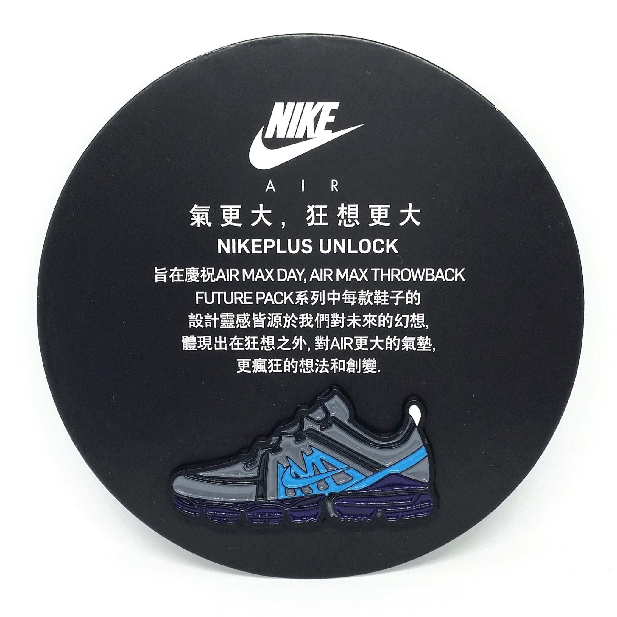 Nike Air Max Throwback Future Pack (Air VaporMax 2019) Pin Badge - 2019 Air Max Day