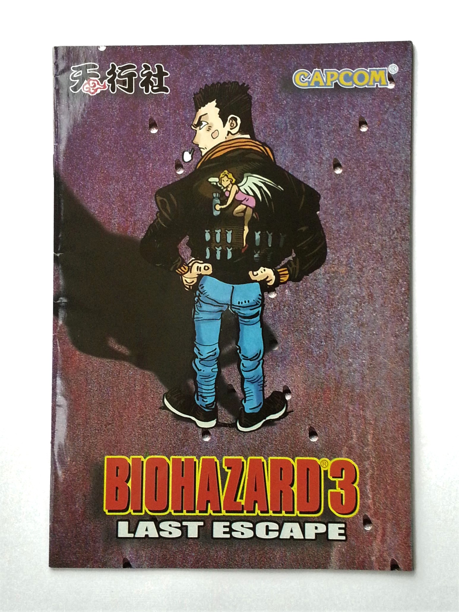 BIOHAZARD 3 Supplemental Edt vol.05 (Evil Eye) Hong Kong Comics - 2000 Capcom Resident Evil