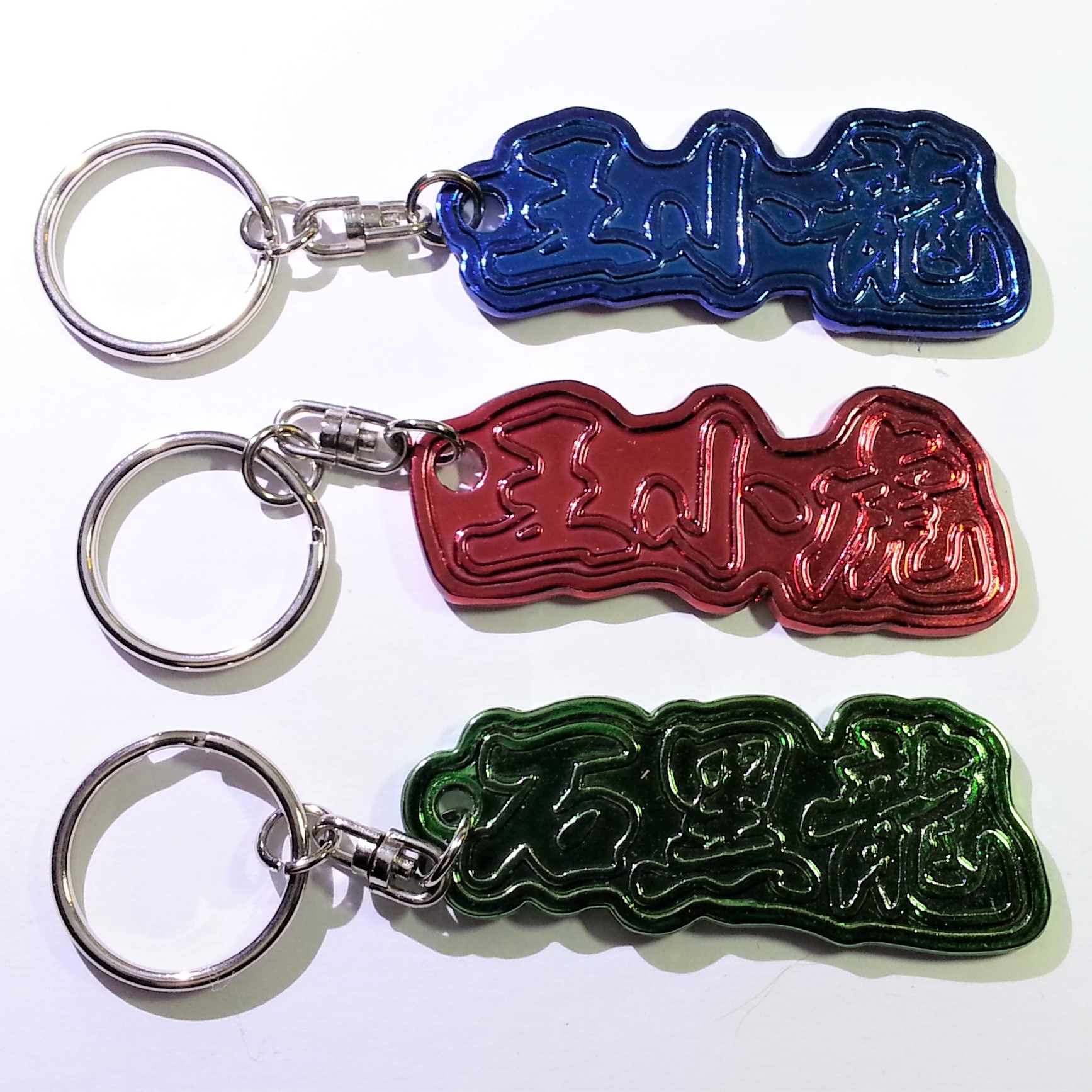 Dragon Tiger Gate (Oriental Heroes) Keychain Set Of 3 - Hong Kong Comics