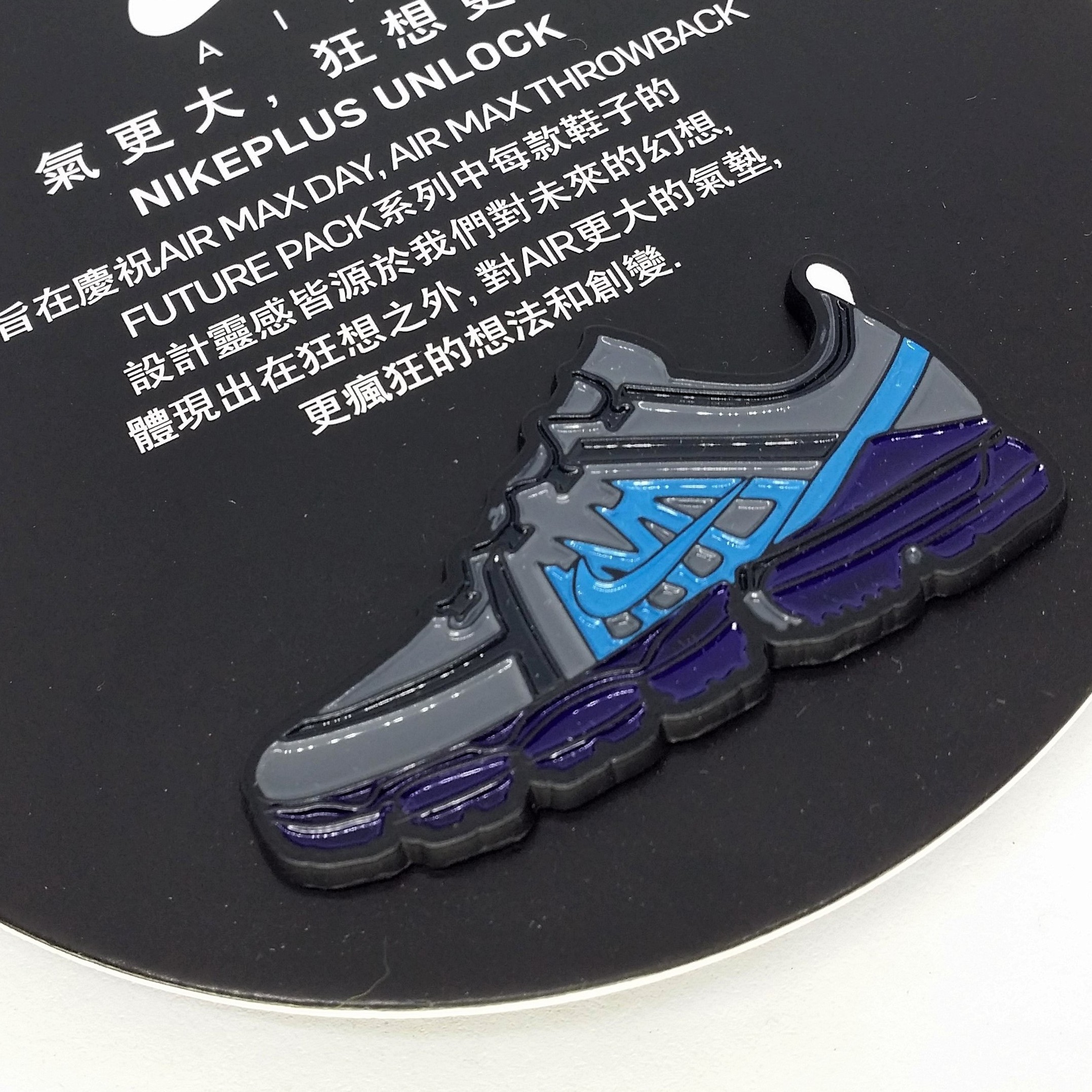 Nike Air Max Throwback Future Pack (Air VaporMax 2019) Pin Badge - 2019 Air Max Day