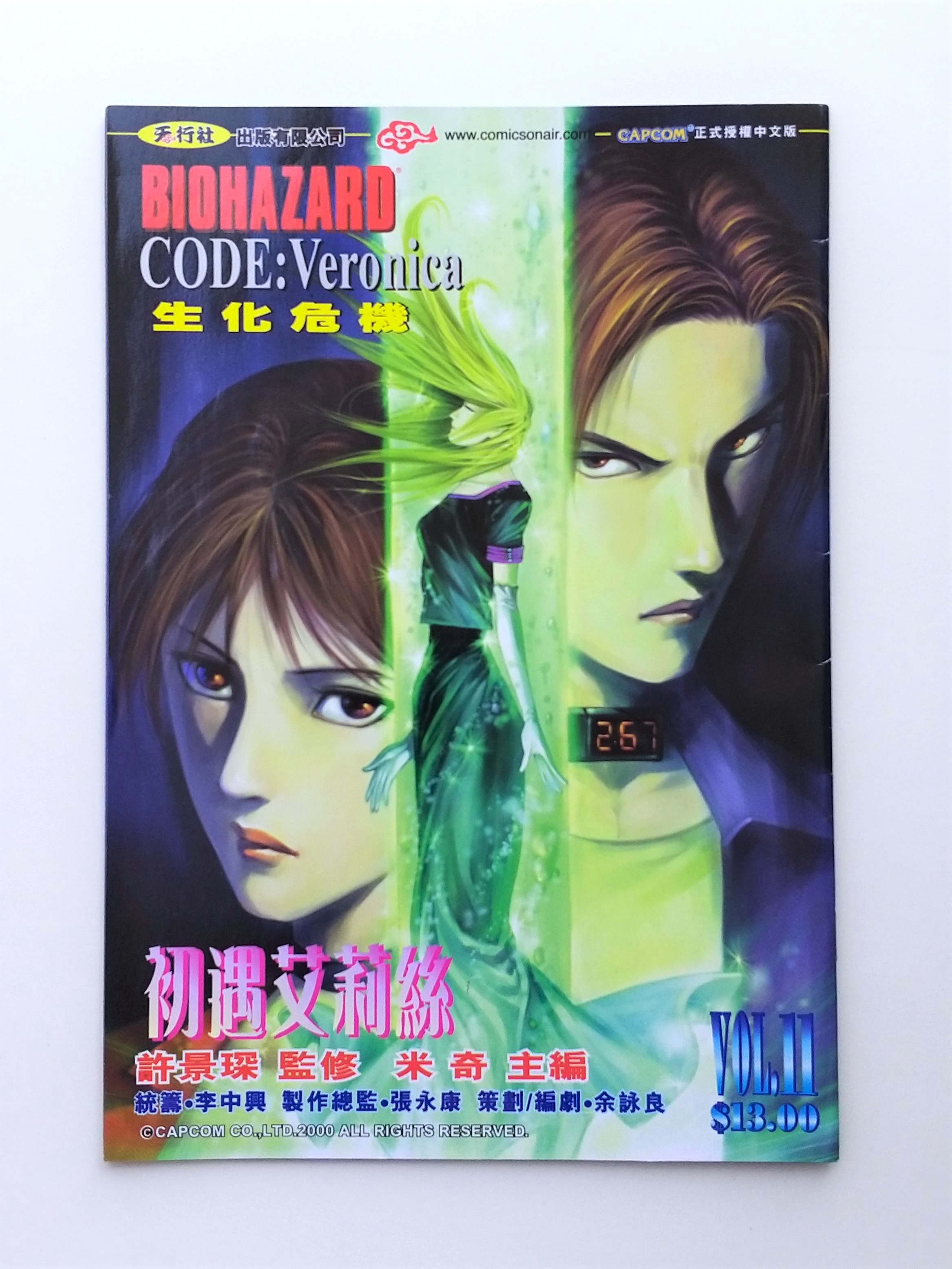 BIOHAZARD CODE: Veronica vol.11 Hong Kong Comics - 2000 Capcom Resident Evil