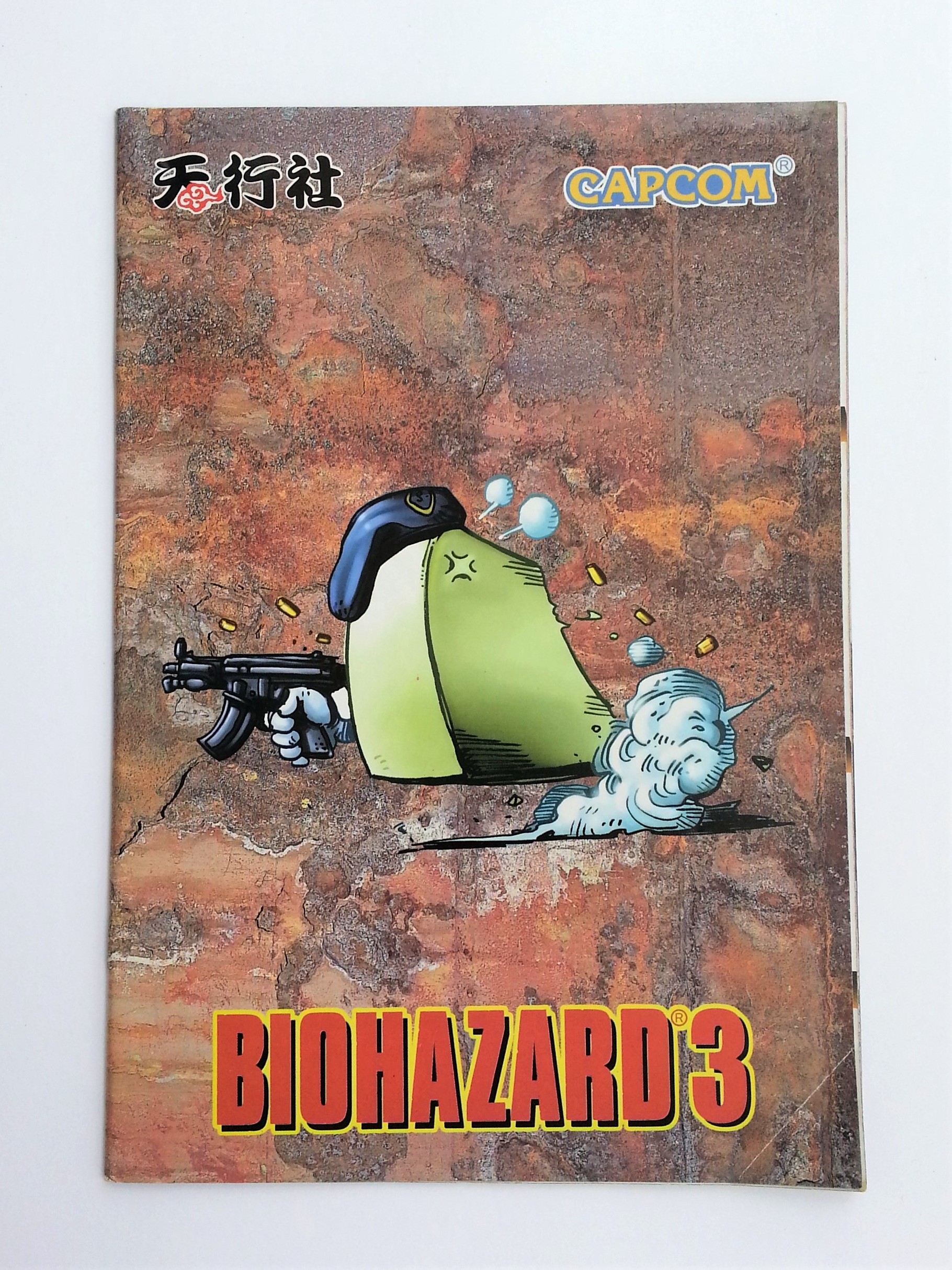 BIOHAZARD 3 Supplemental Edt vol.03 (Claire) Hong Kong Comics - 2000 Capcom Resident Evil