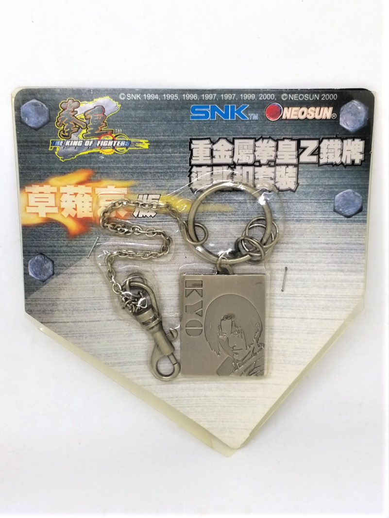 The King Of Fighters Zillion Kyo Belt Chain Keychain - 2000 SNK KOFZ Hong Kong Comics