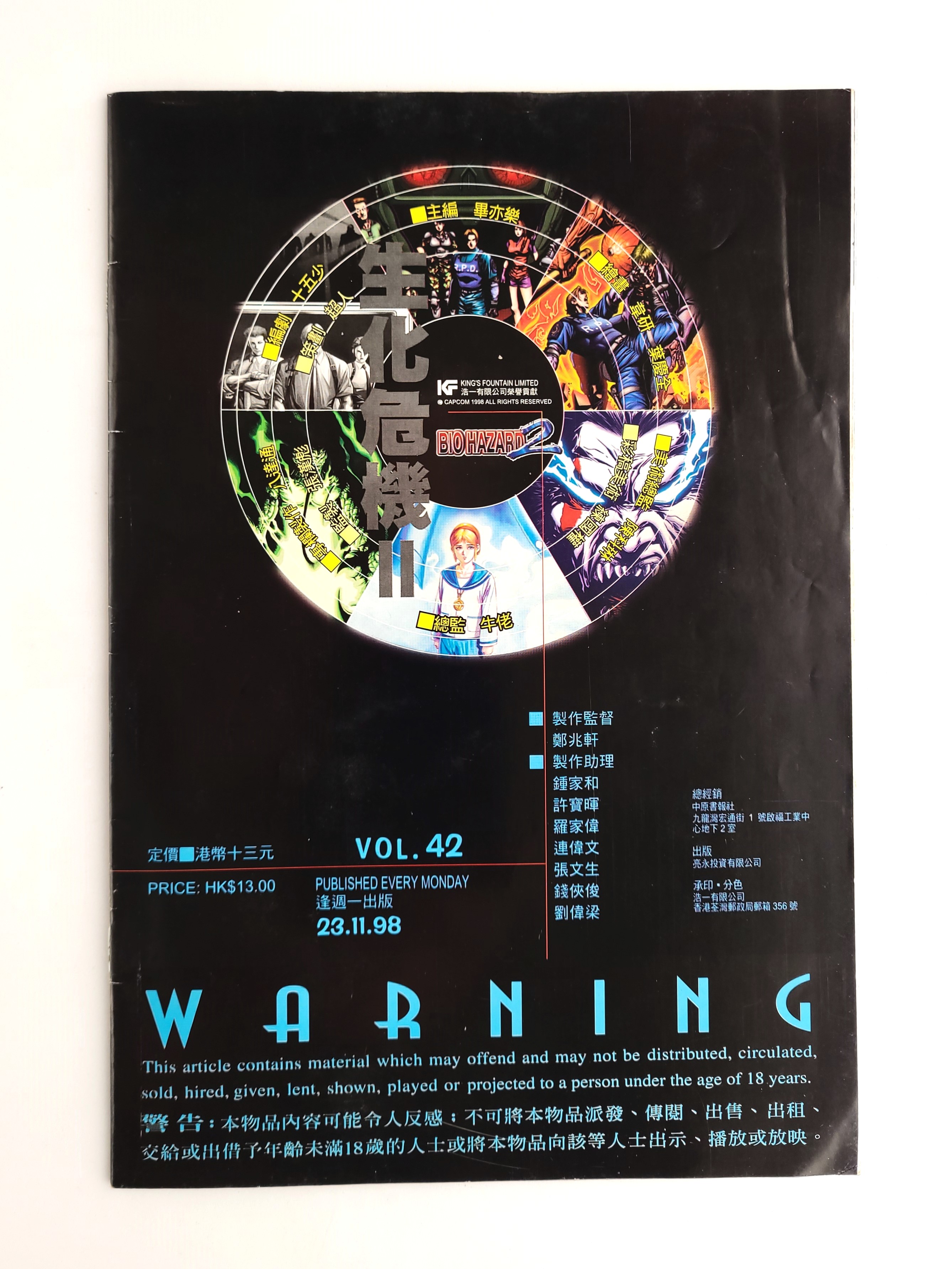 BIOHAZARD 2 vol.42 Hong Kong Comics - 1998 Capcom Resident Evil