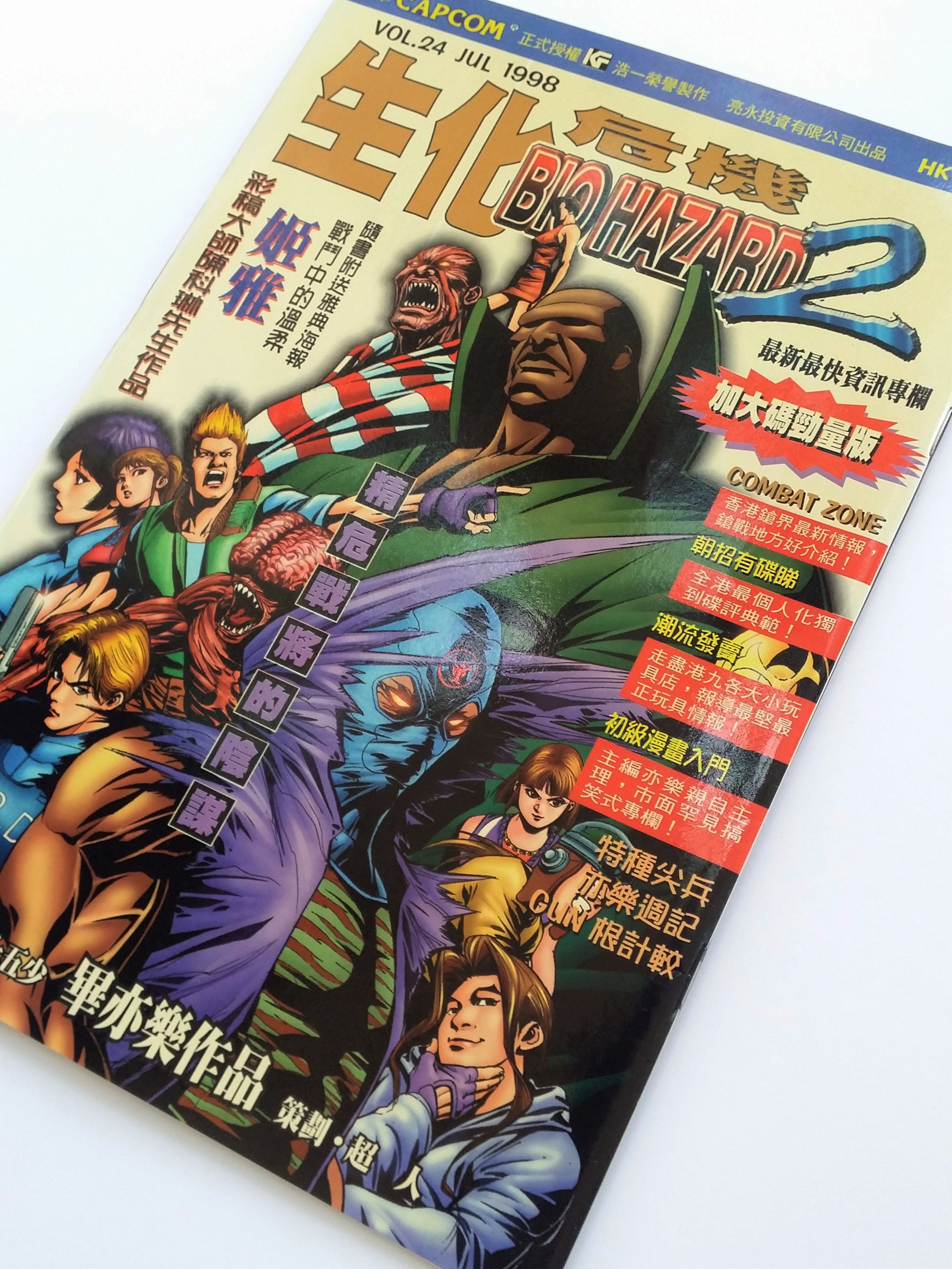 BIOHAZARD 2 vol.24 Hong Kong Comics - 1998 Capcom Resident Evil