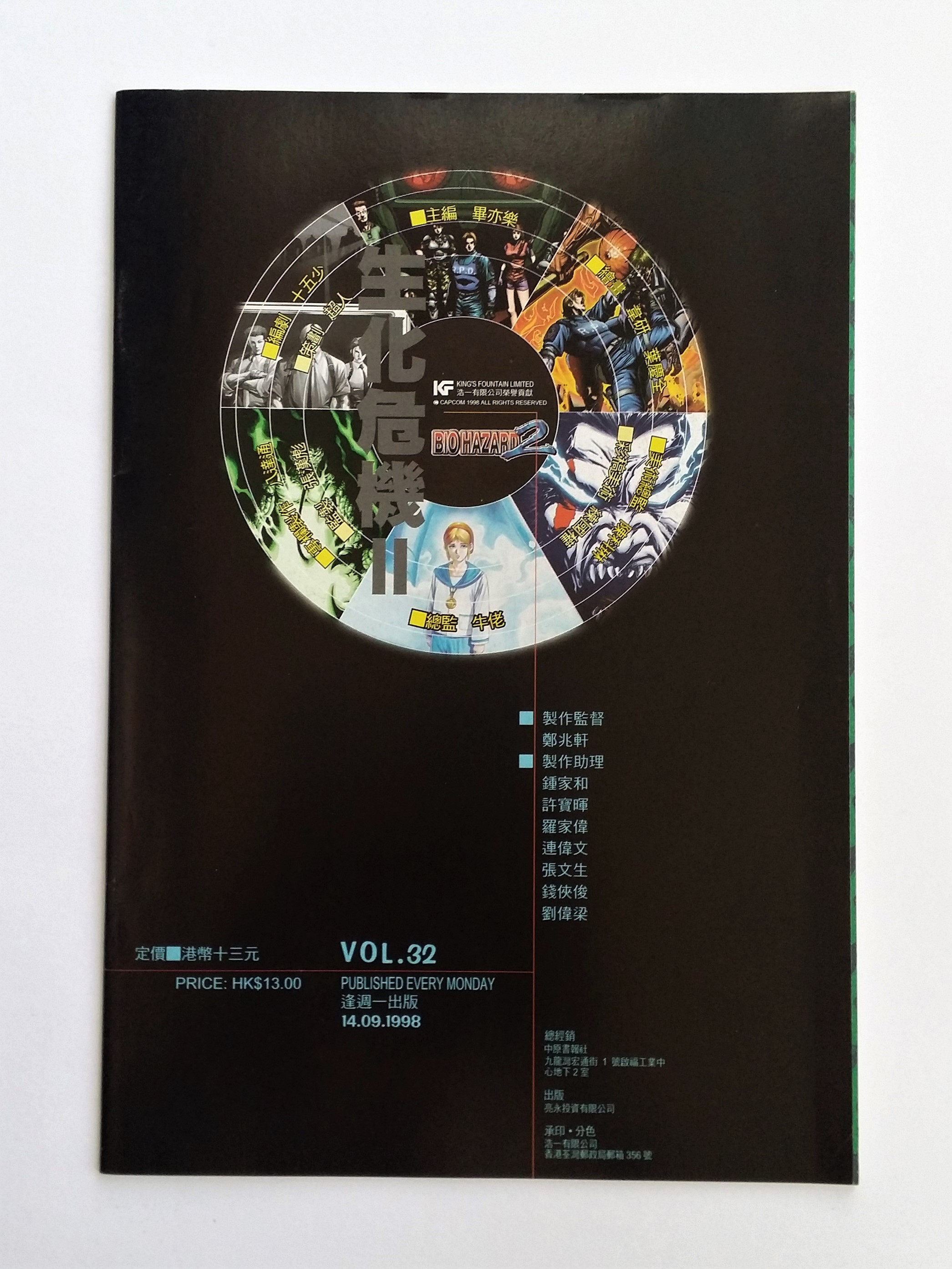 BIOHAZARD 2 vol.32 Hong Kong Comics - 1998 Capcom Resident Evil