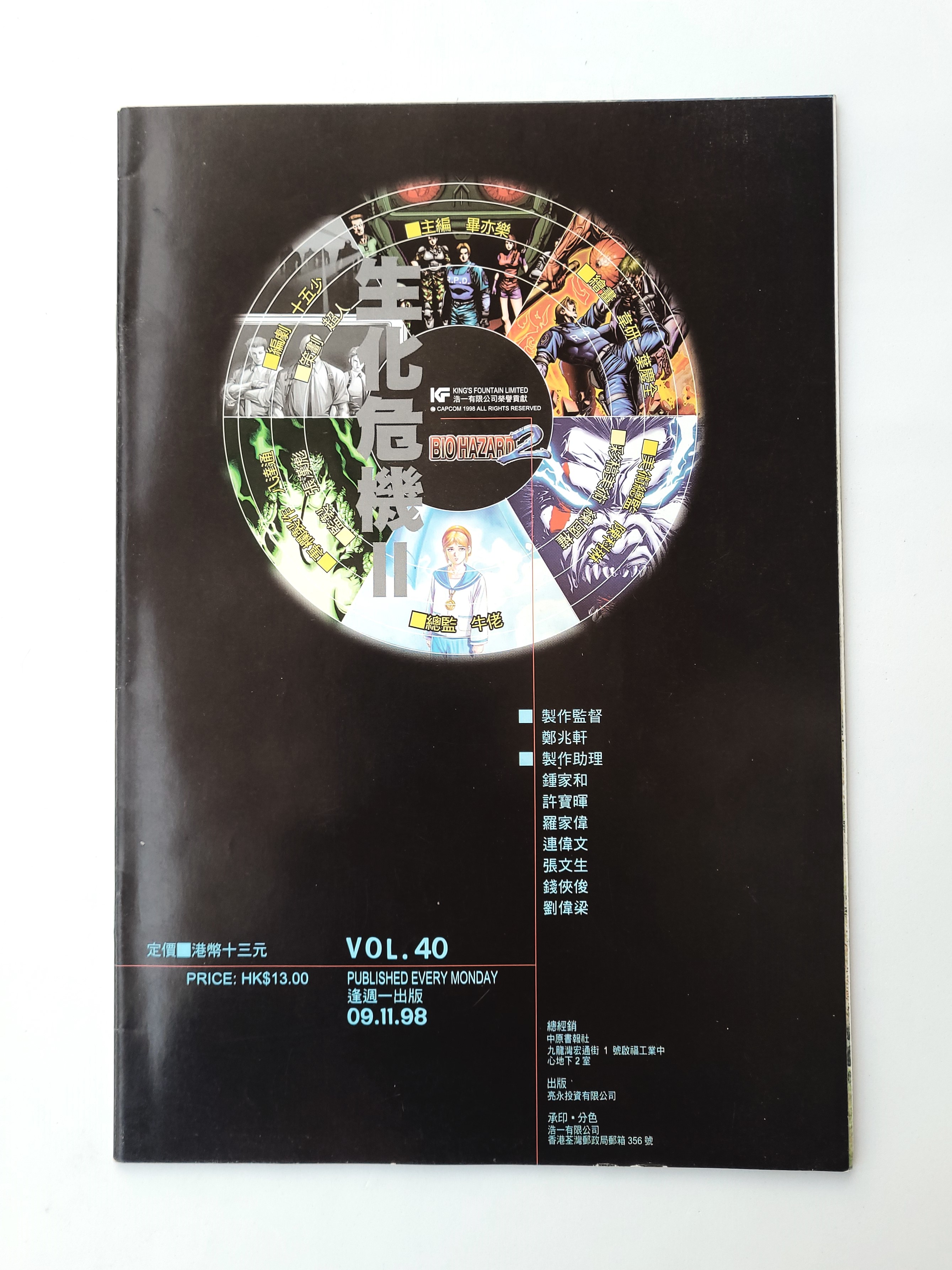 BIOHAZARD 2 vol.40 Hong Kong Comics - 1998 Capcom Resident Evil