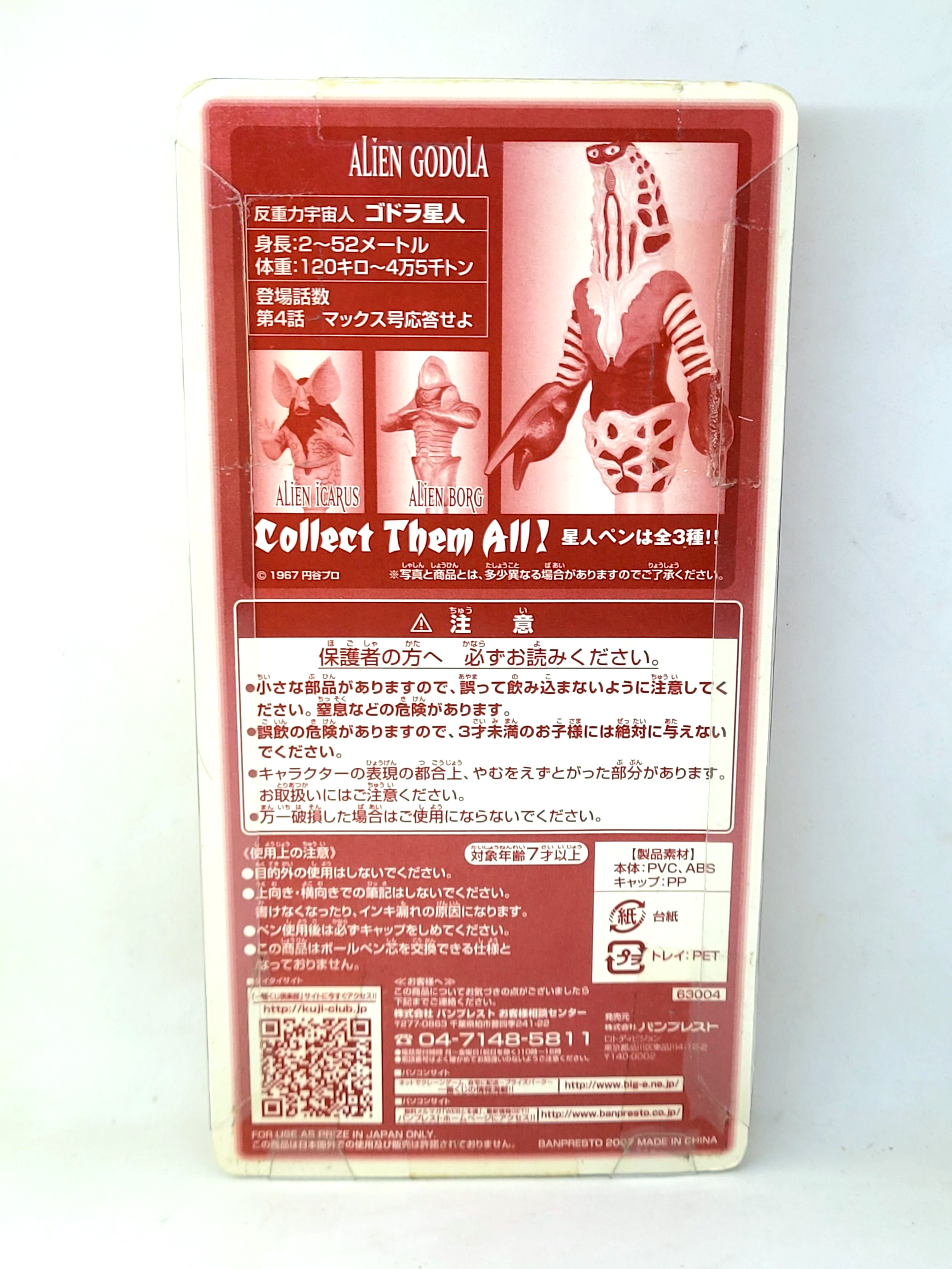 Ultraman Alien Godola Figure Pen - 2007 BANPRESTO Ichiban Kuji