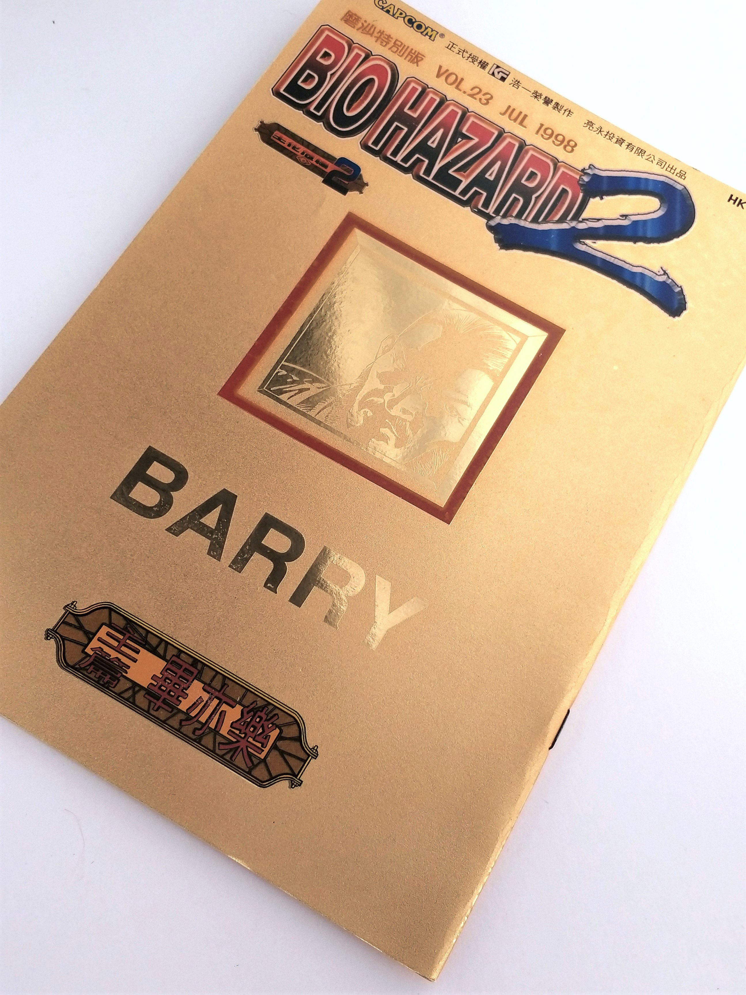 BIOHAZARD 2 vol.23 Matte Gold Cover Hong Kong Comics - 1998 Capcom Resident Evil