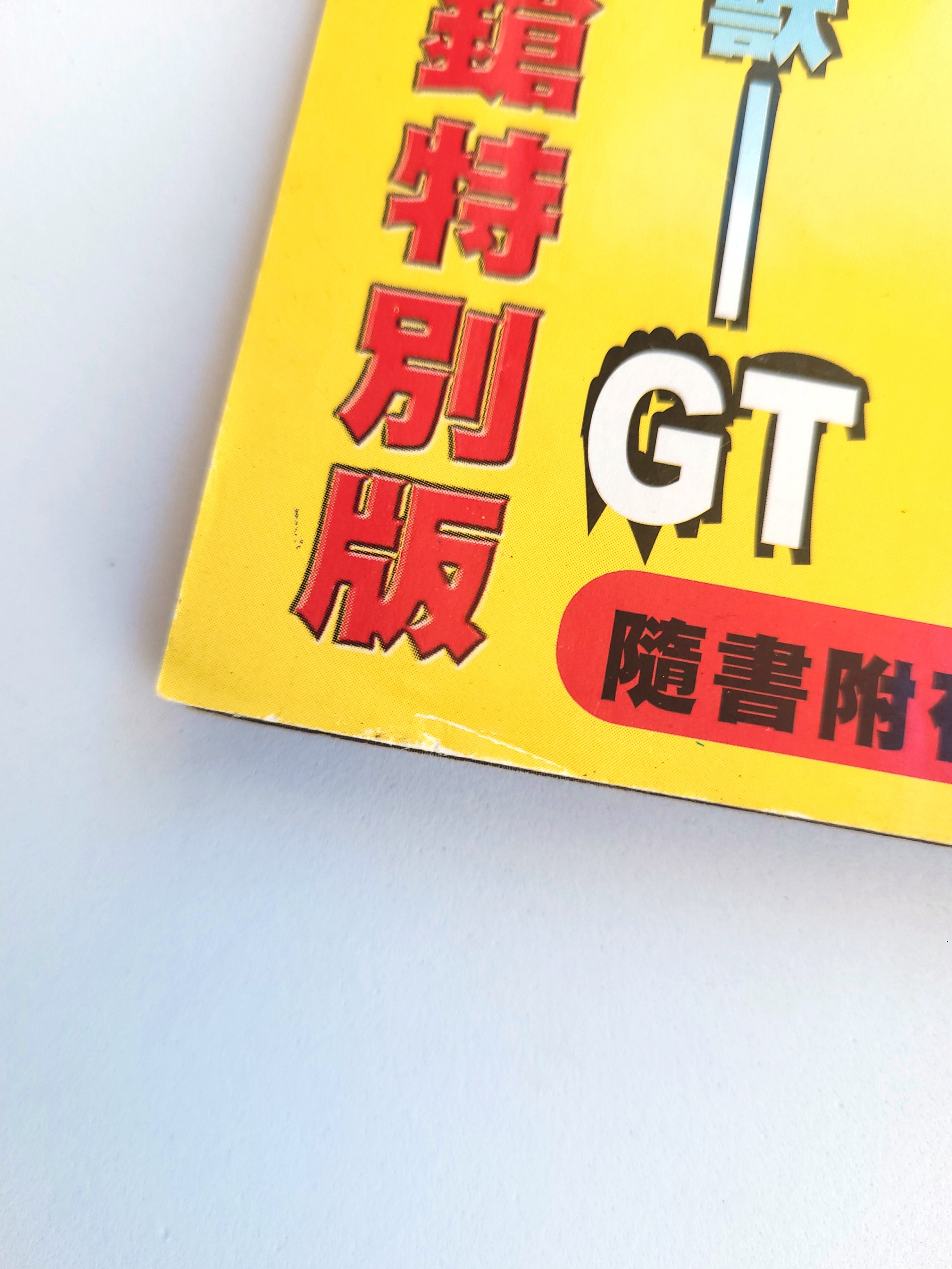 BIOHAZARD 3 Supplemental Edt vol.02 (Carlos) Hong Kong Comics - 2000 Capcom Resident Evil