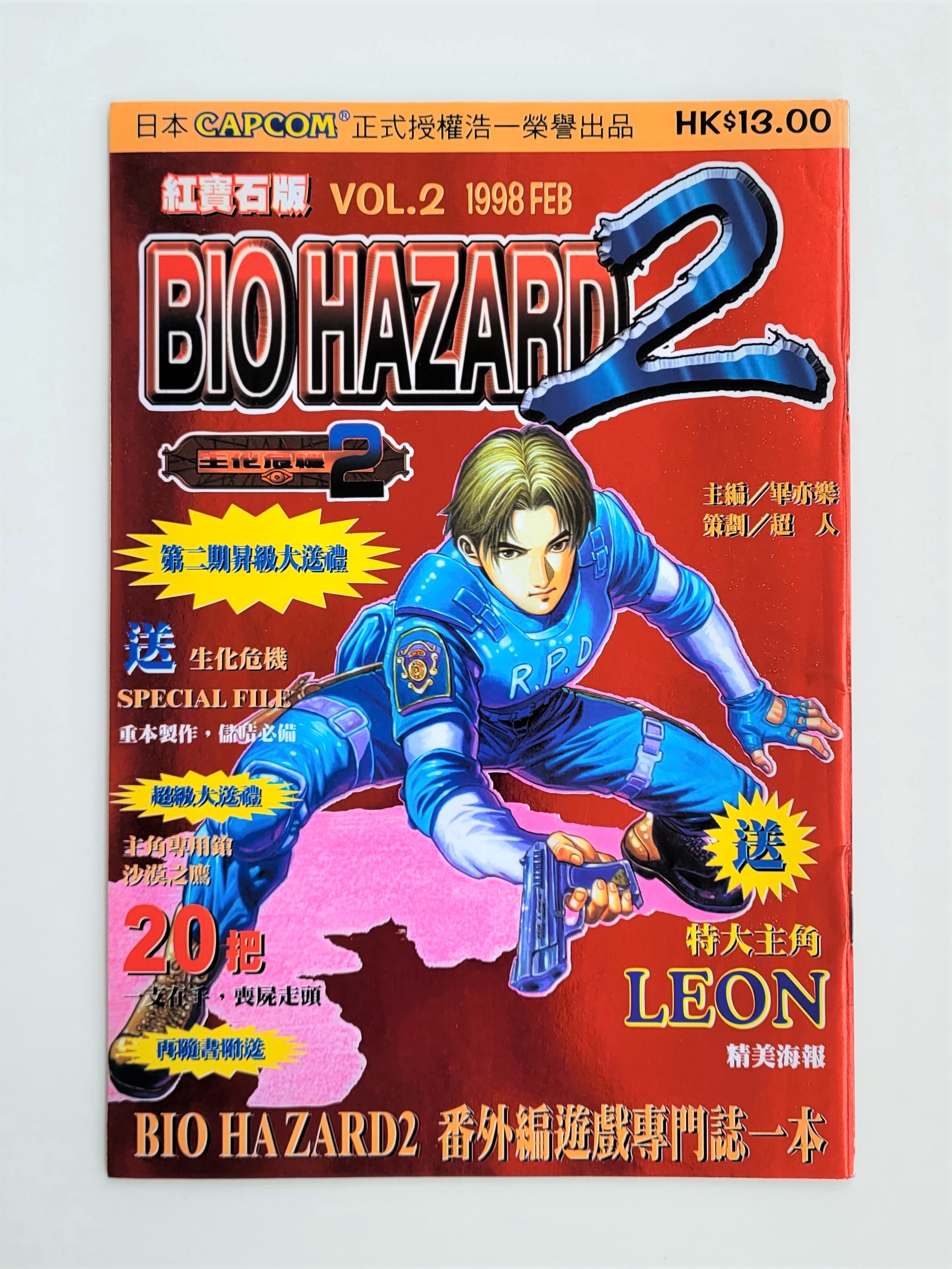 BIOHAZARD 2 vol.02 Hong Kong Comics - 1998 Capcom Resident Evil