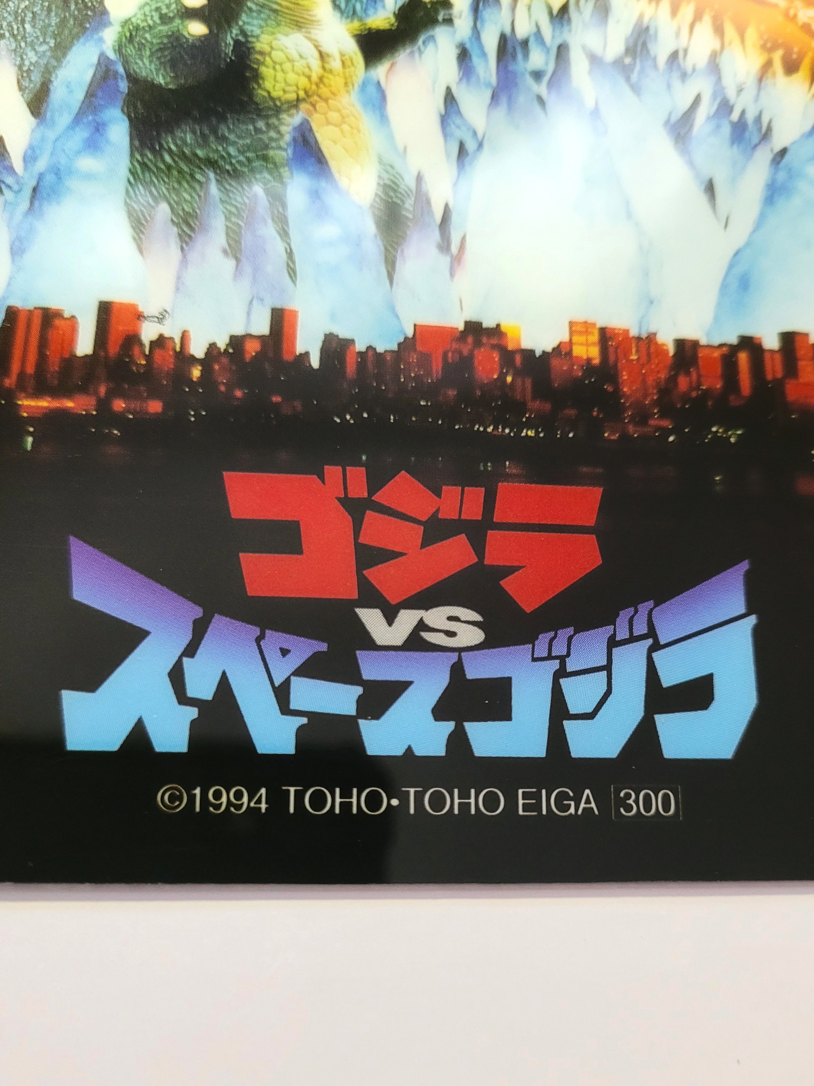 Godzilla vs SpaceGodzilla Double Sided Pencil Board Shitajiki - 1994 Toho Eiga