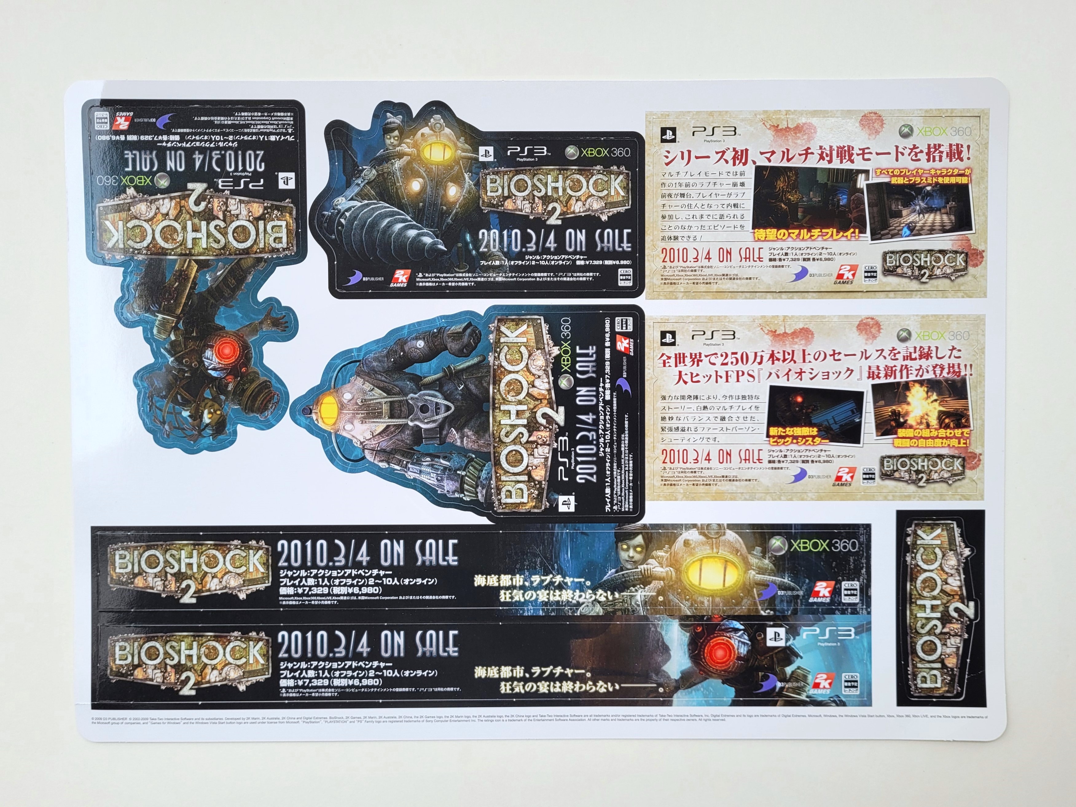 Bioshock 2 Video Game Store Shelf Talkers - 2010 Japanese PS3 / Xbox 360