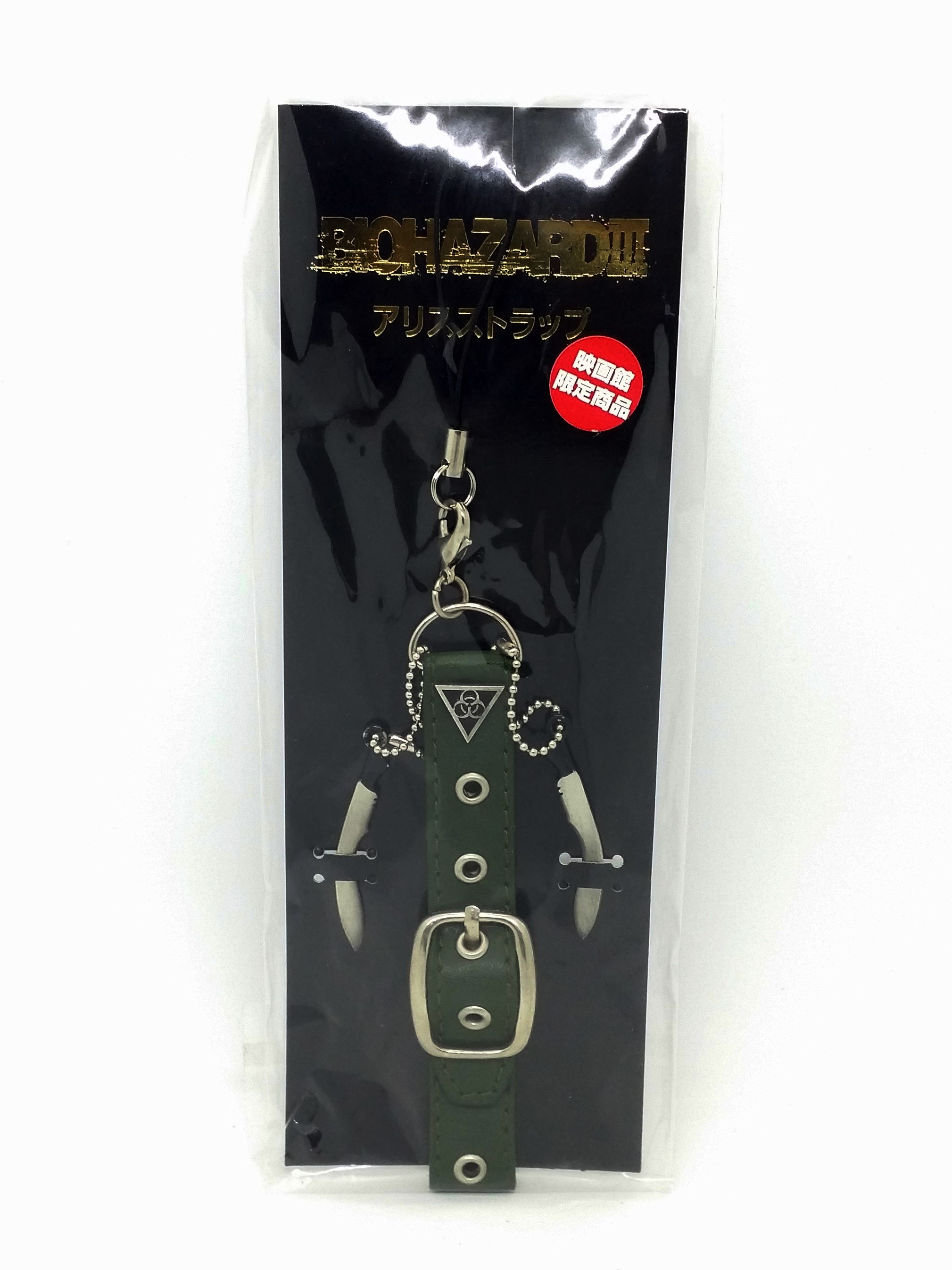 BIOHAZARD 3 Phone Charm Strap Keychain (Knives) - 2007 Resident Evil Japan Movie Theater Exclusive