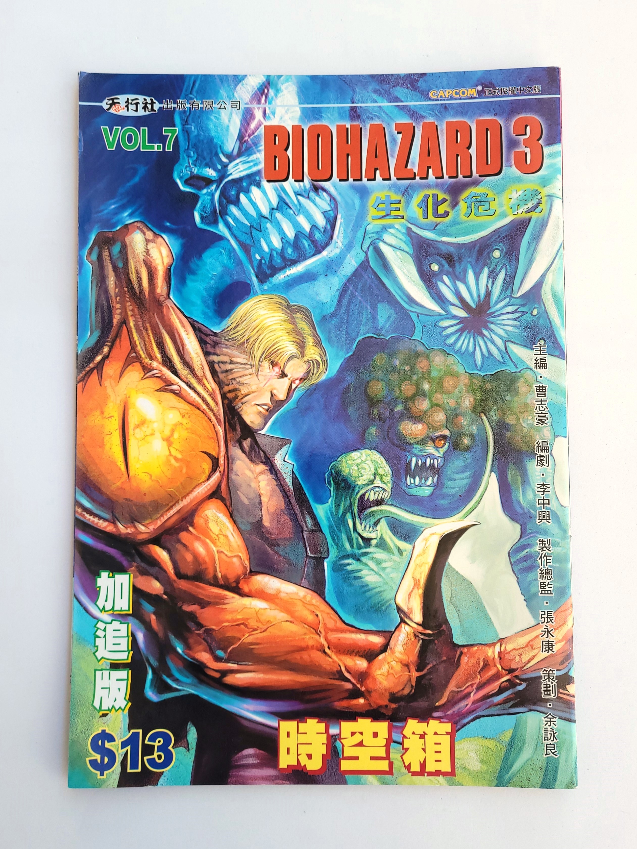 BIOHAZARD 3 Supplemental Edt vol.07 Hong Kong Comics - 2000 Capcom Resident Evil