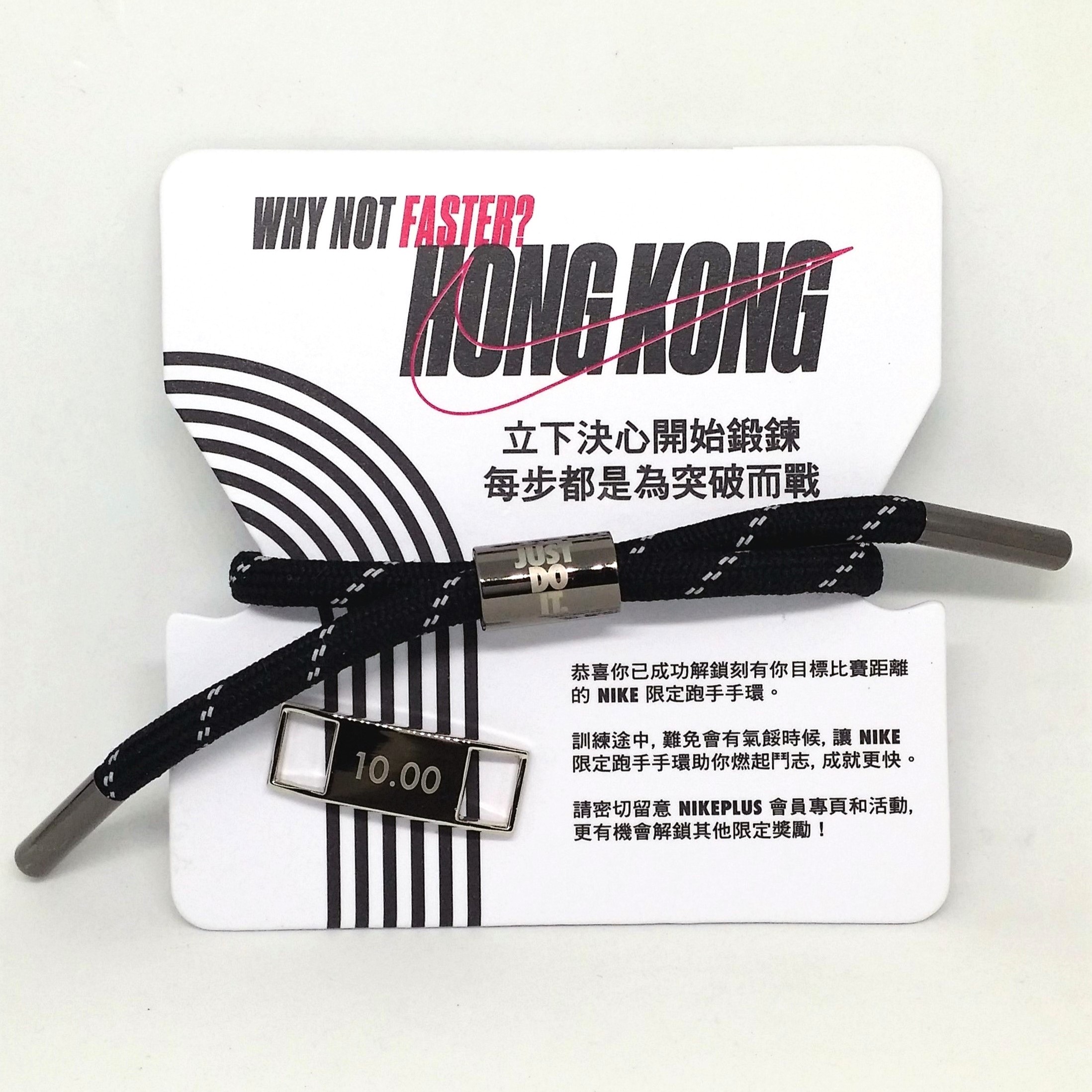 NIKE JUST DO IT Shoelace Bracelet w/ Lace Lock Charms (HK Marathon) - Brand New