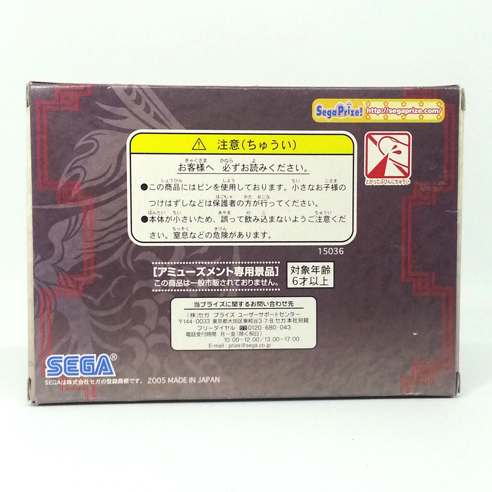 Sangokushi Taisen Round Button Badge Set Of 6 + Metal Tin Box - 2005 Sega Prize