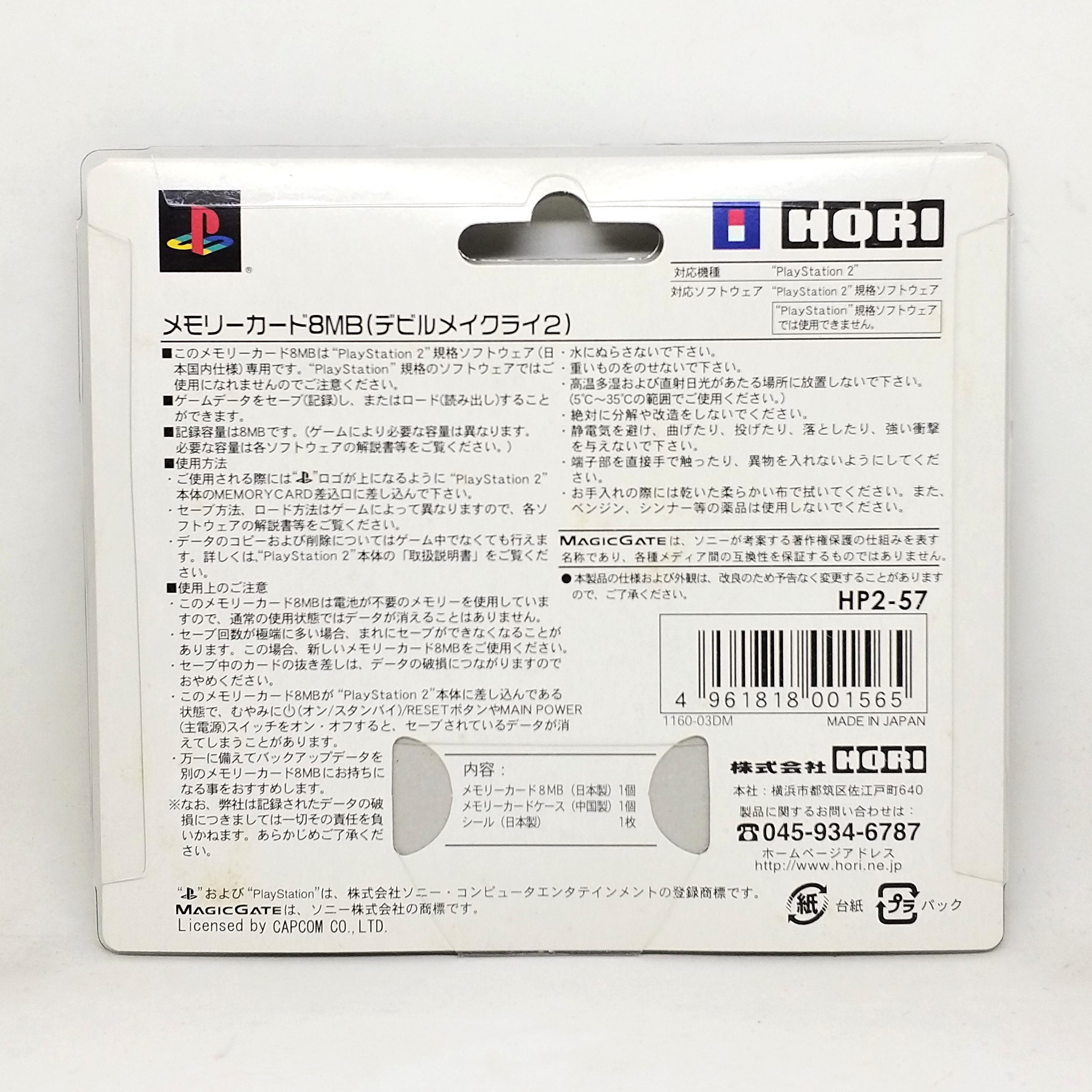 PS2 Devil May Cry 2 Memory Card 8MB - 2003 HORI Playstation 2