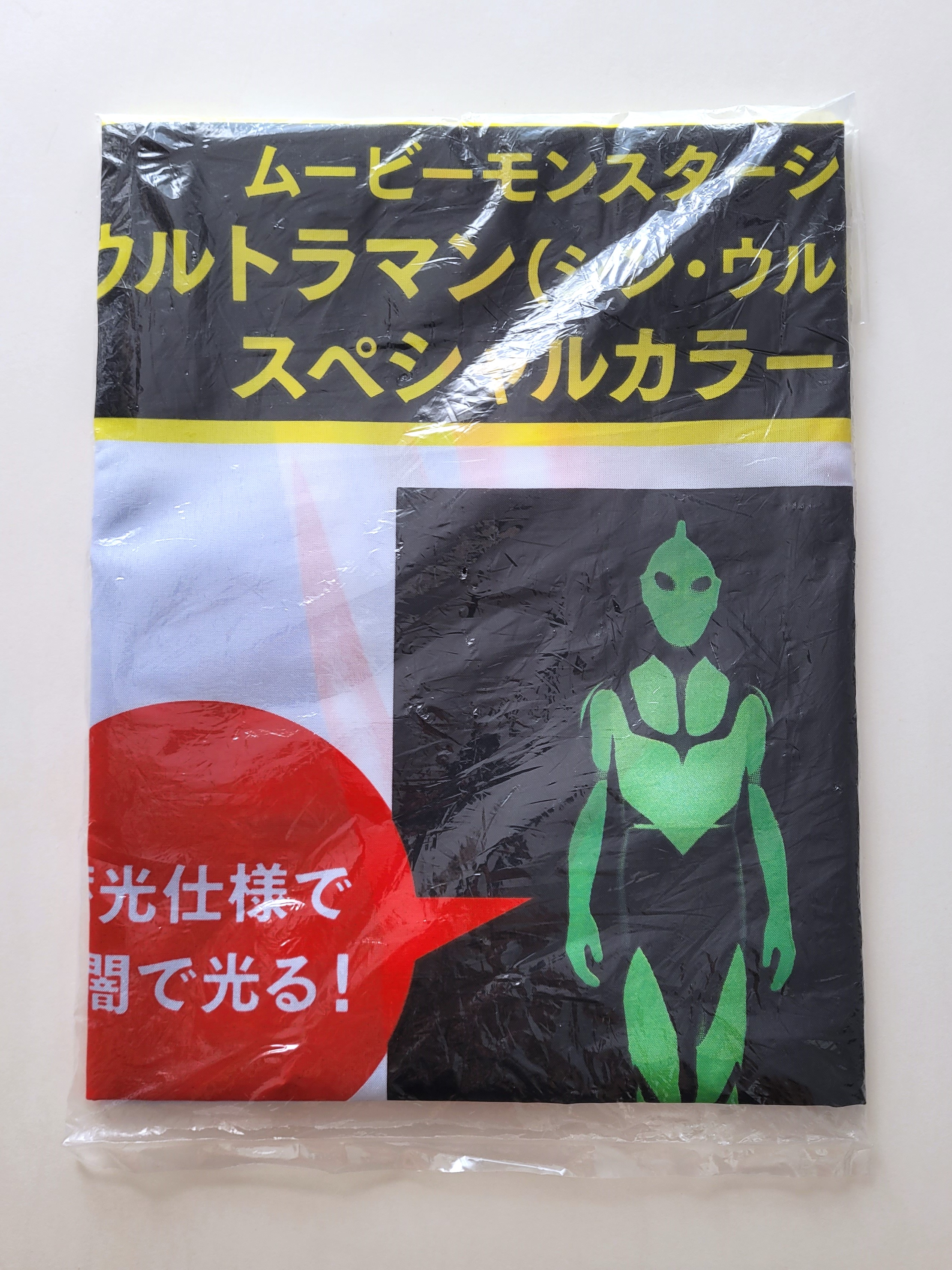 Shin Ultraman Lawson Banner Flag (180cm x 45cm) - 2022 Store Advertising