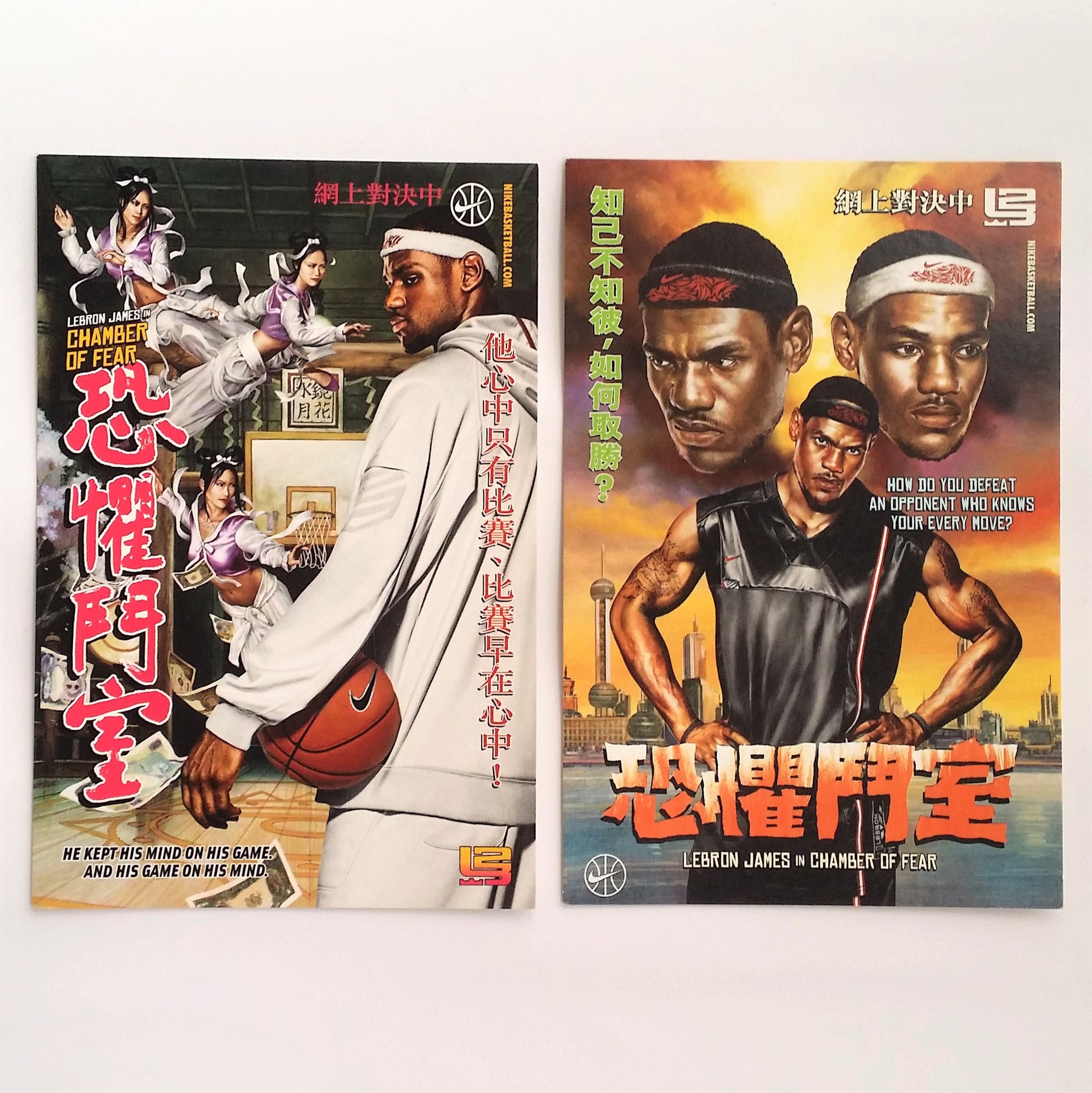 Nike Lebron James "Chamber Of Fear" Postcard Set Of 2 - 2004 NIKEBASKETBALL LBJ