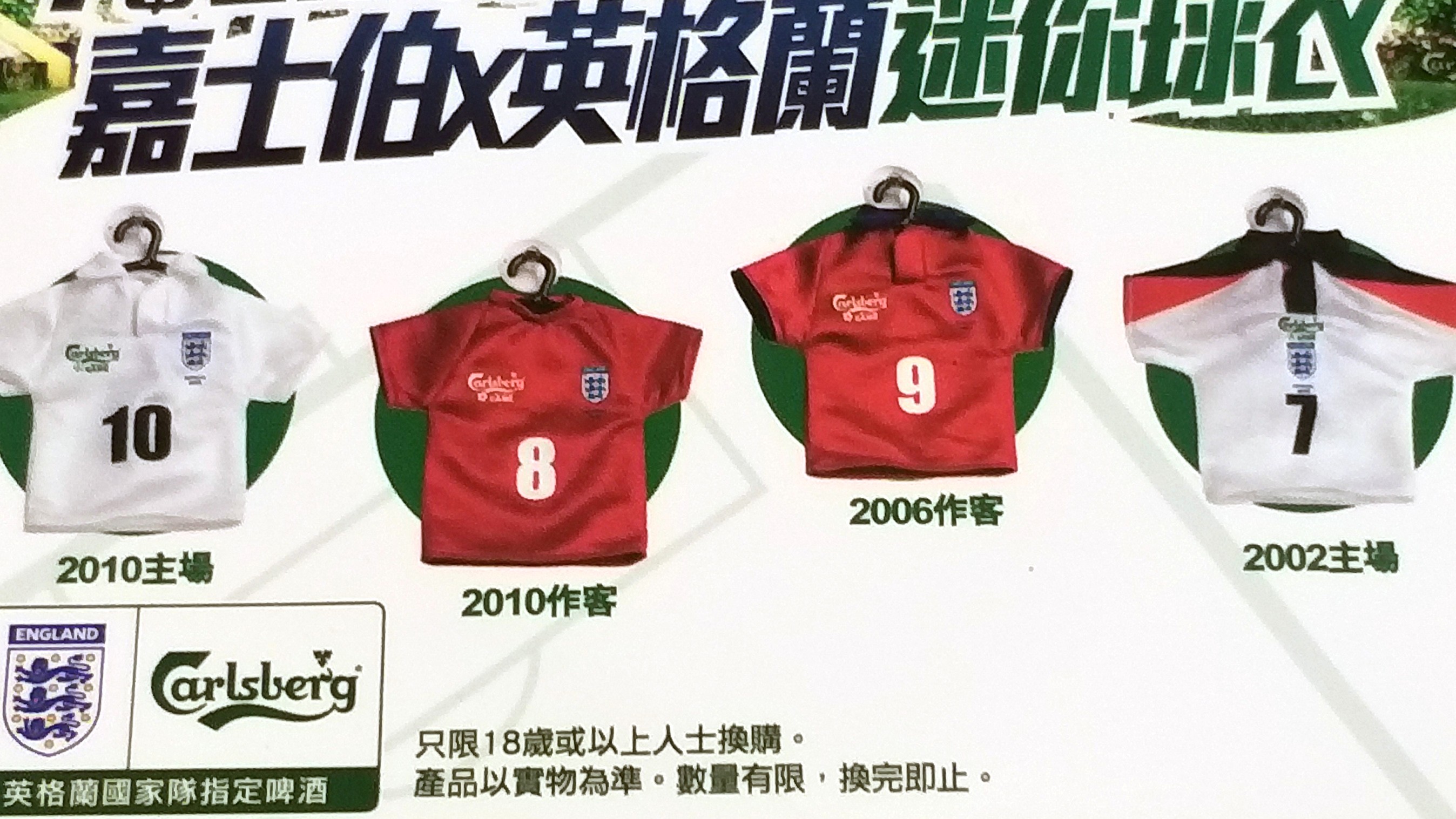 Carlsberg England National Team Retro Mini Jersey - New Unused