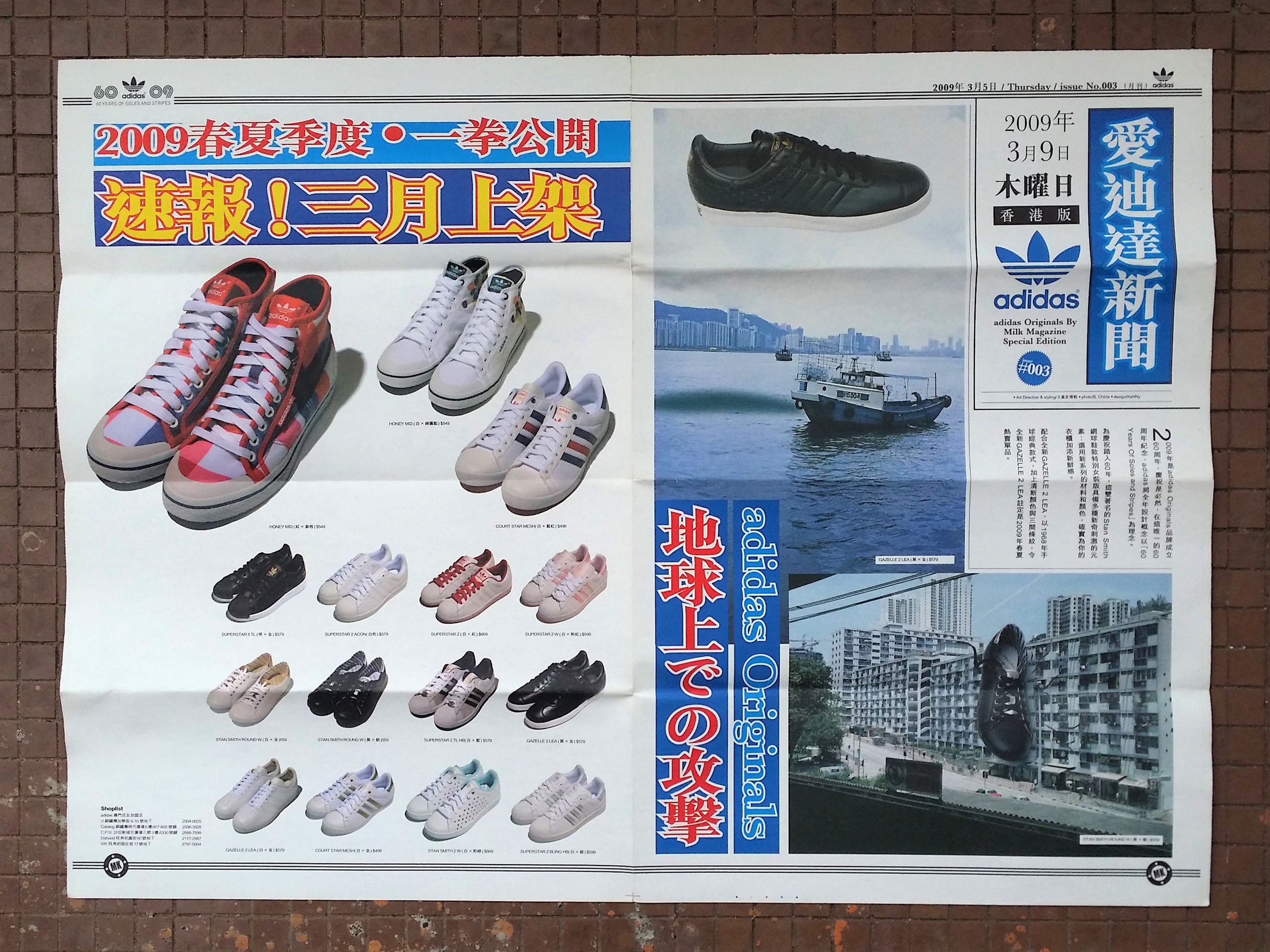 Adidas Originals Newspapers - 2009 Adidas 60th Anniversary Hong Kong Special Edition