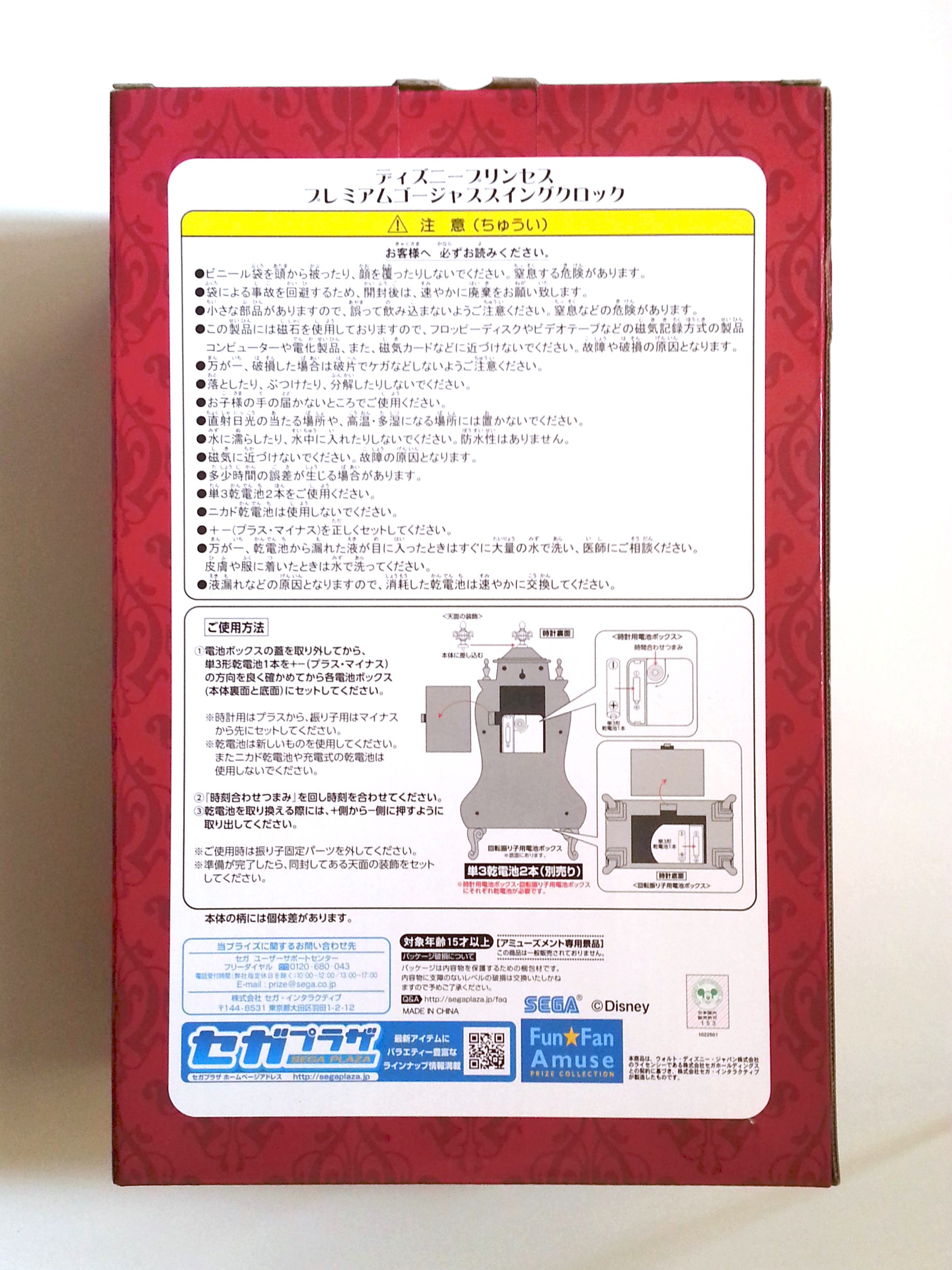 SEGA Disney Princess Rapunzel Rococo Style Table Clock NIB