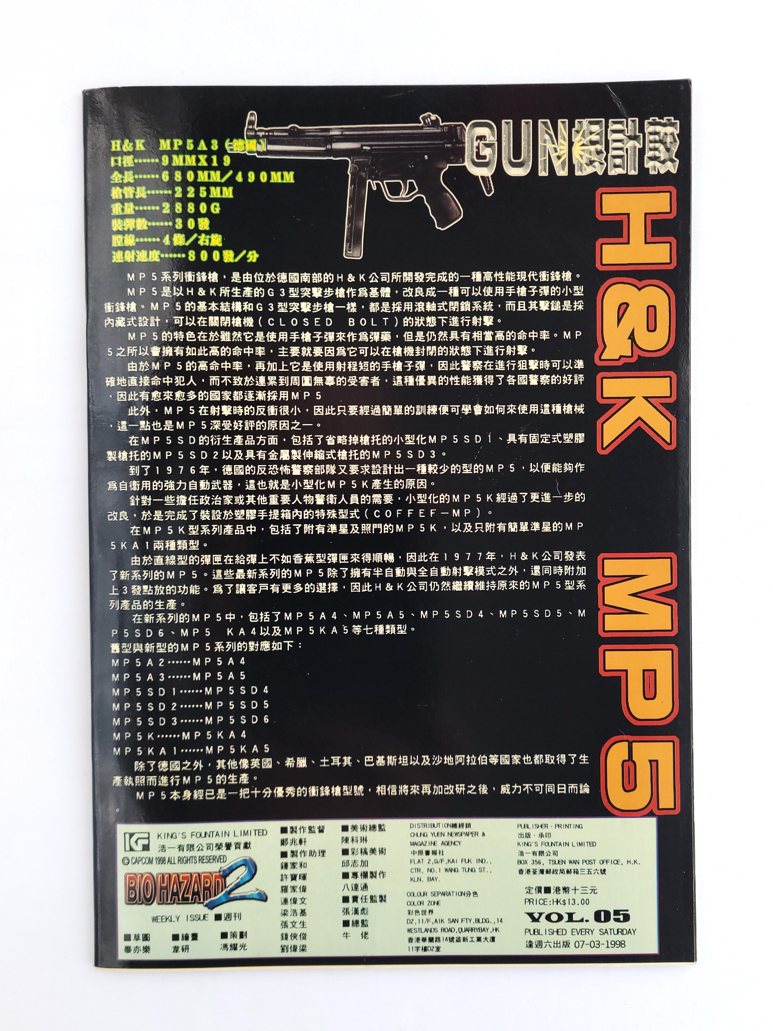 BIOHAZARD 2 vol.05 Hong Kong Comics - 1998 Capcom Resident Evil