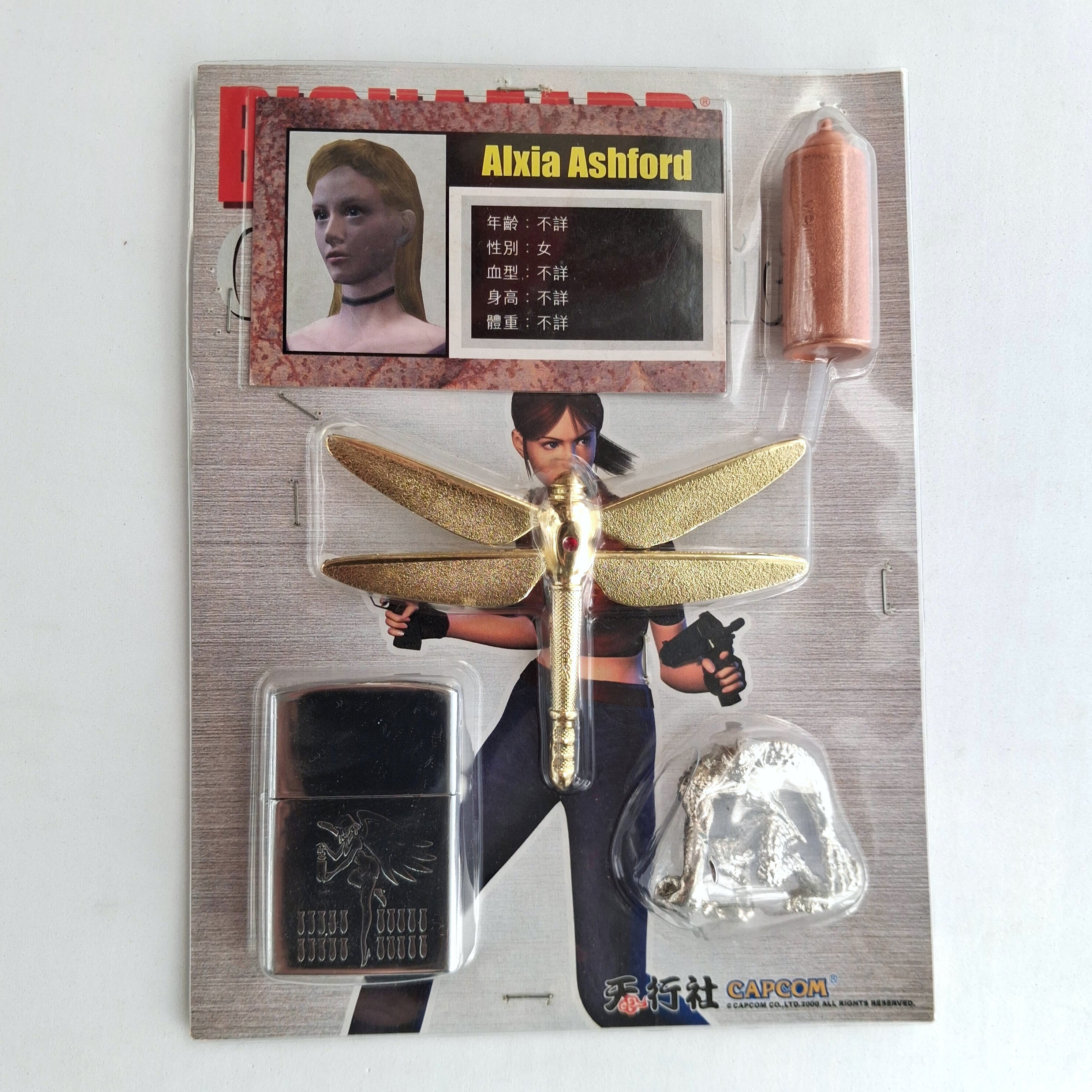 BIOHAZARD Code: Veronica Dragonfly Toy Set - 2000 Capcom Resident Evil HK Comics