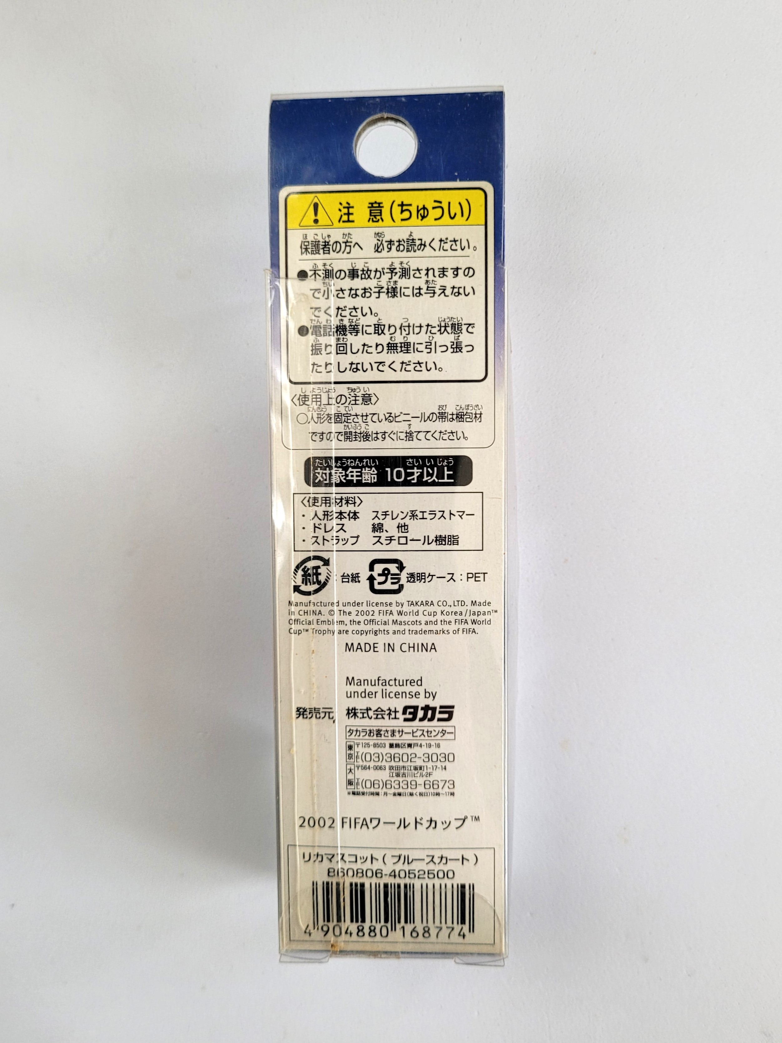 2002 Fifa World Cup Korea Japan Licca-chan Phone Charm Strap Keychain