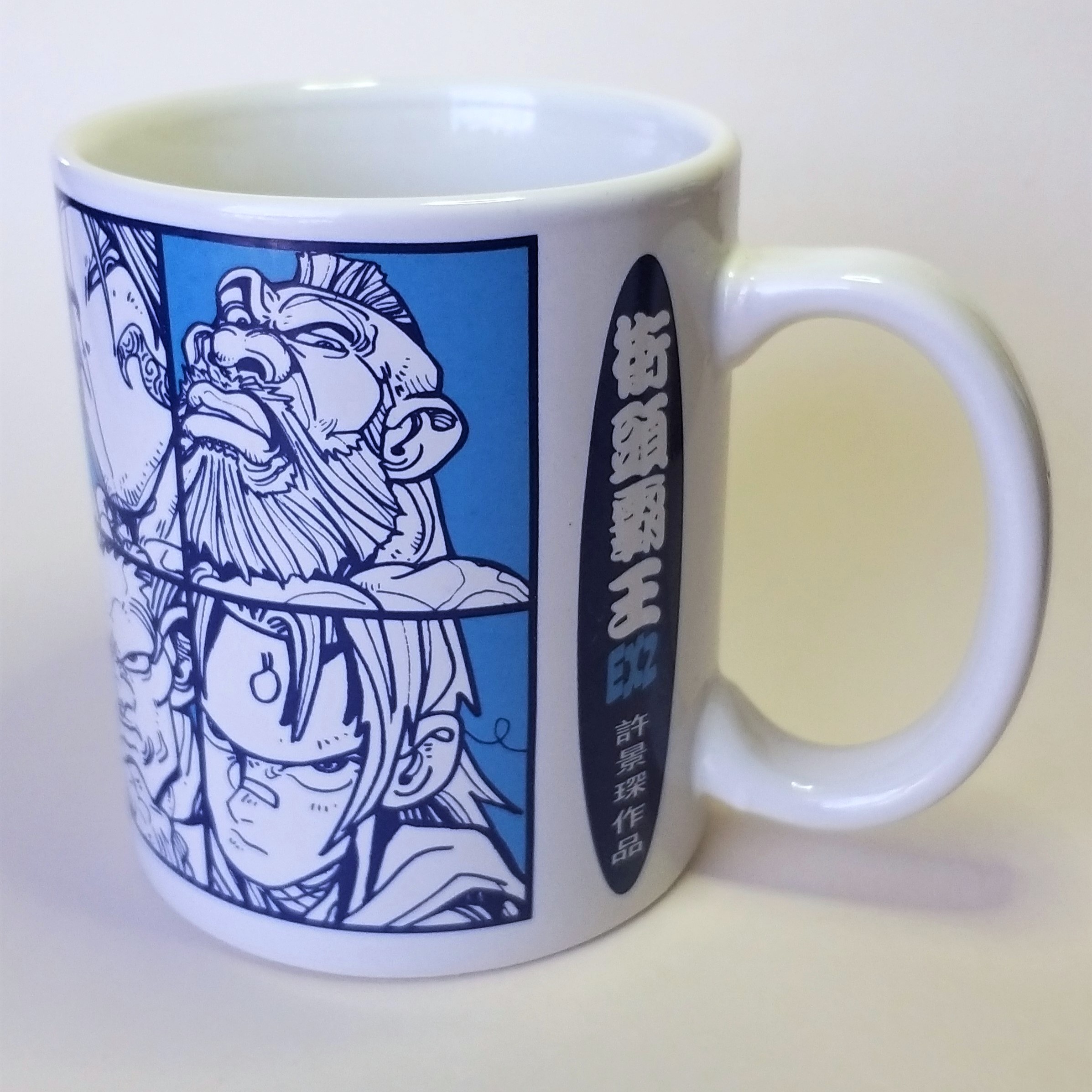 Street Fighter EX2 Ceramic Mug - 1999 CAPCOM / ARIKA Hong Kong Comics