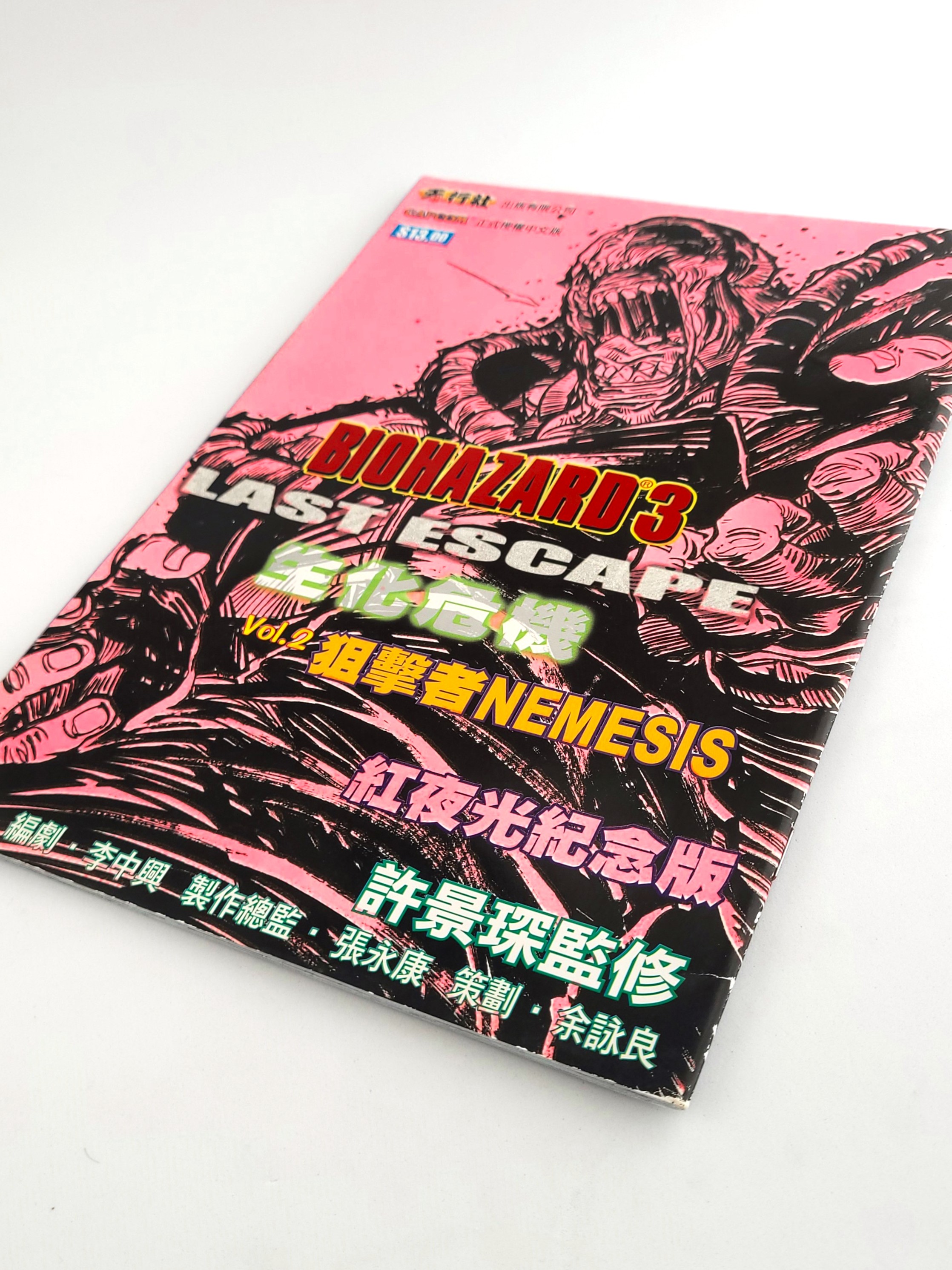 BIOHAZARD 3 vol.02 Glow In The Dark (RED) Hong Kong Comics - 1999 Capcom Resident Evil