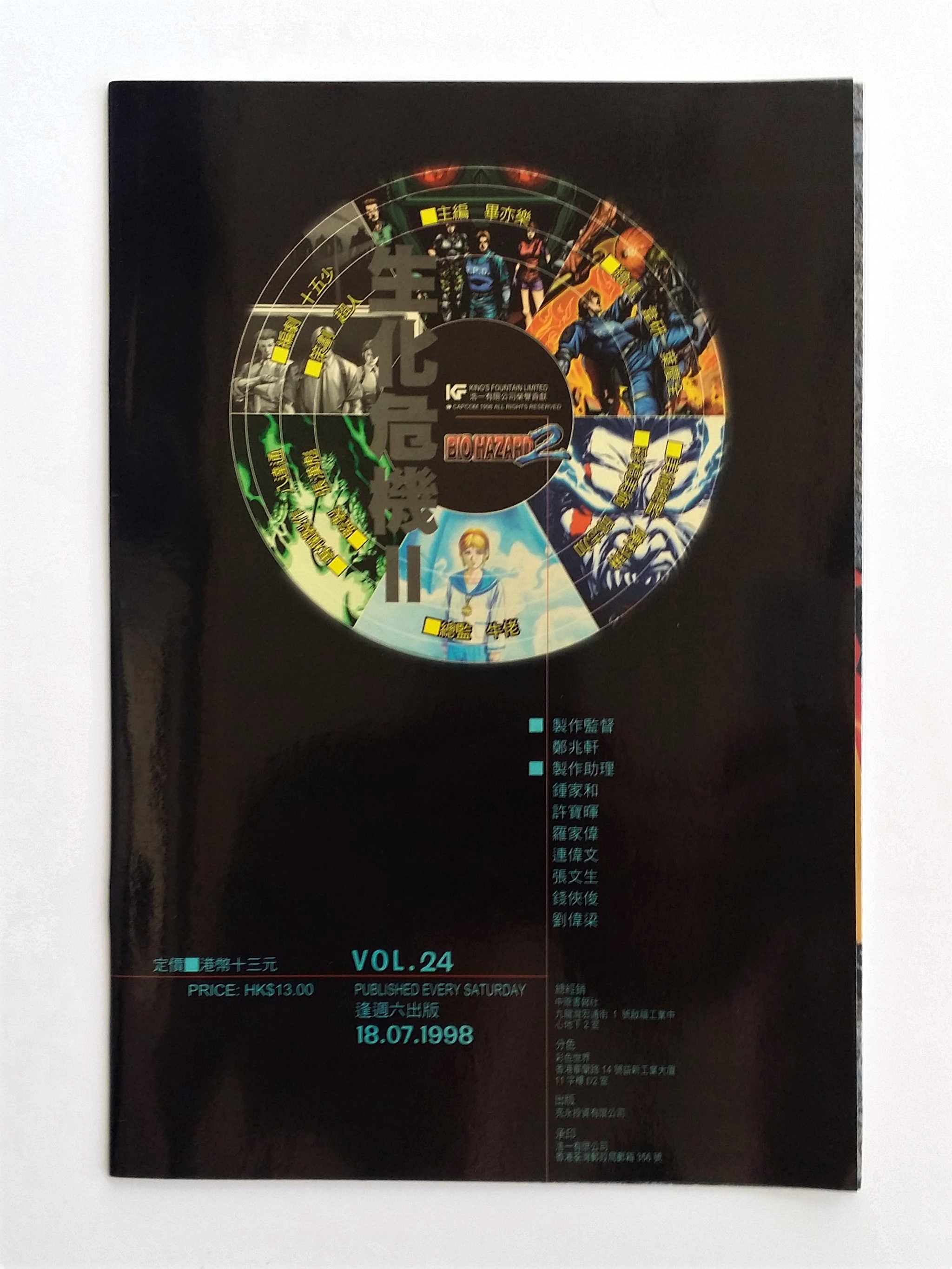 BIOHAZARD 2 vol.24 Hong Kong Comics - 1998 Capcom Resident Evil