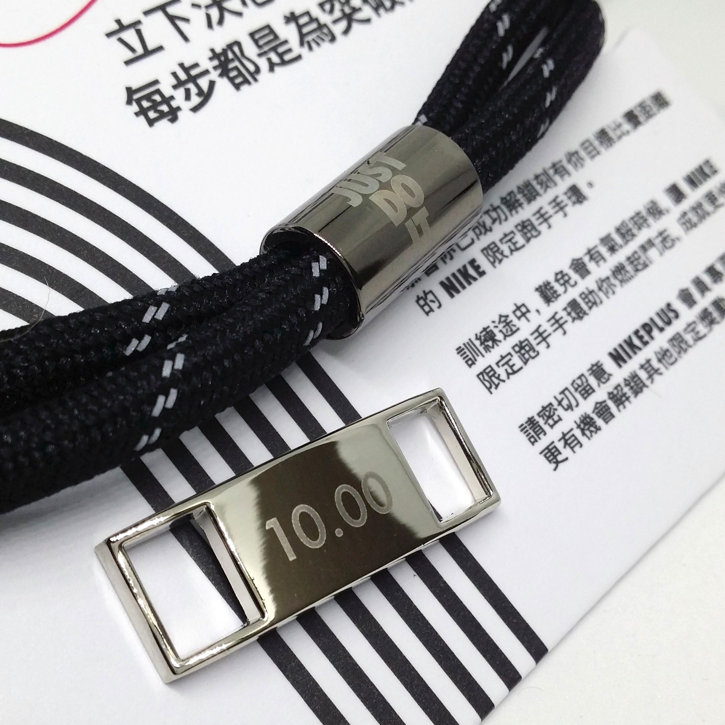 NIKE JUST DO IT Shoelace Bracelet w/ Lace Lock Charms (HK Marathon) - Brand New