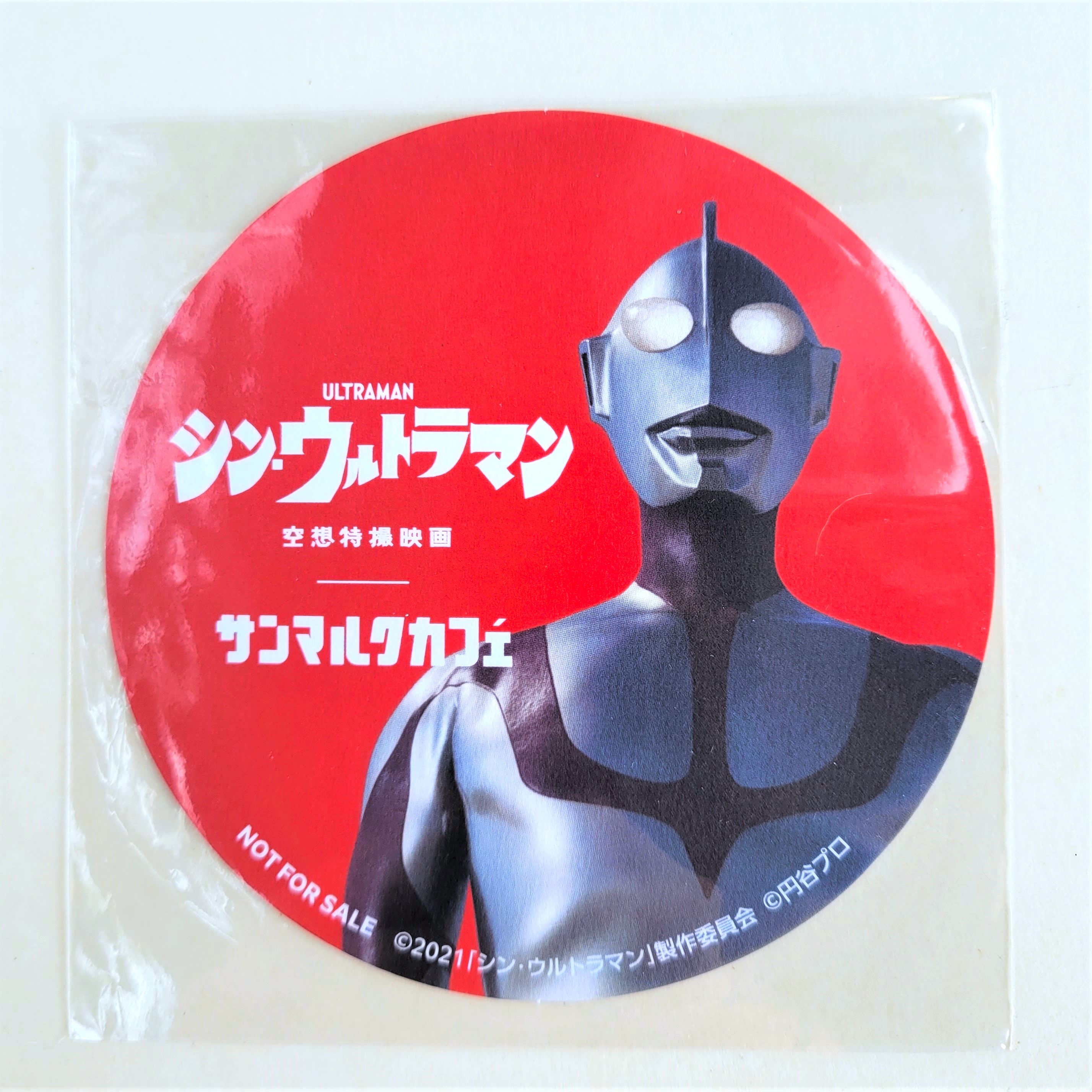 Shin Ultraman x Saint Marc Cafe Coaster Set Of 3 - 2021 Tsuburaya Limited Edition NFS