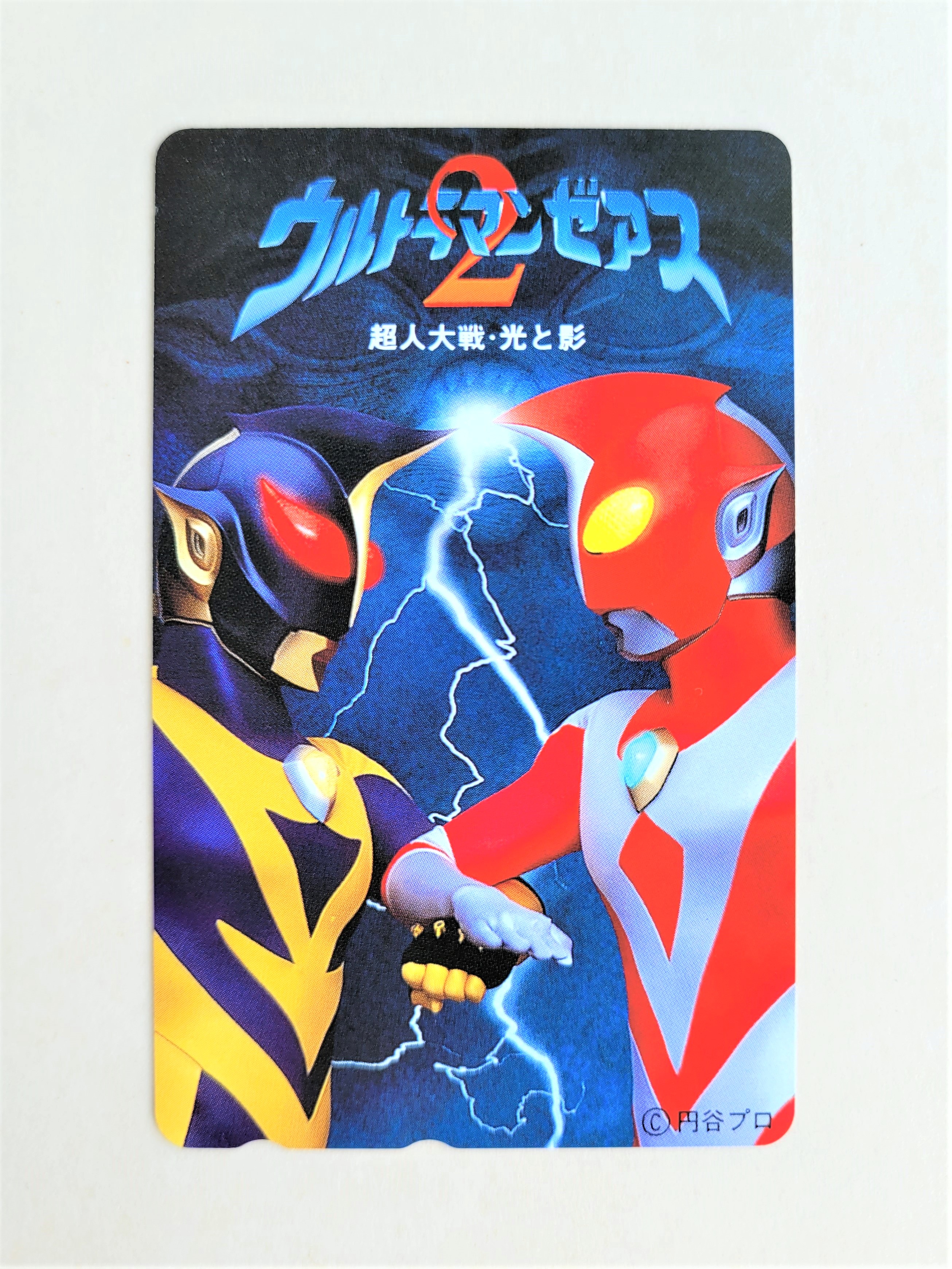 Ultraman Zearth 2 (Superhuman Big Battle - Light and Shadow) Telephone Card - 1997 Japan NTT