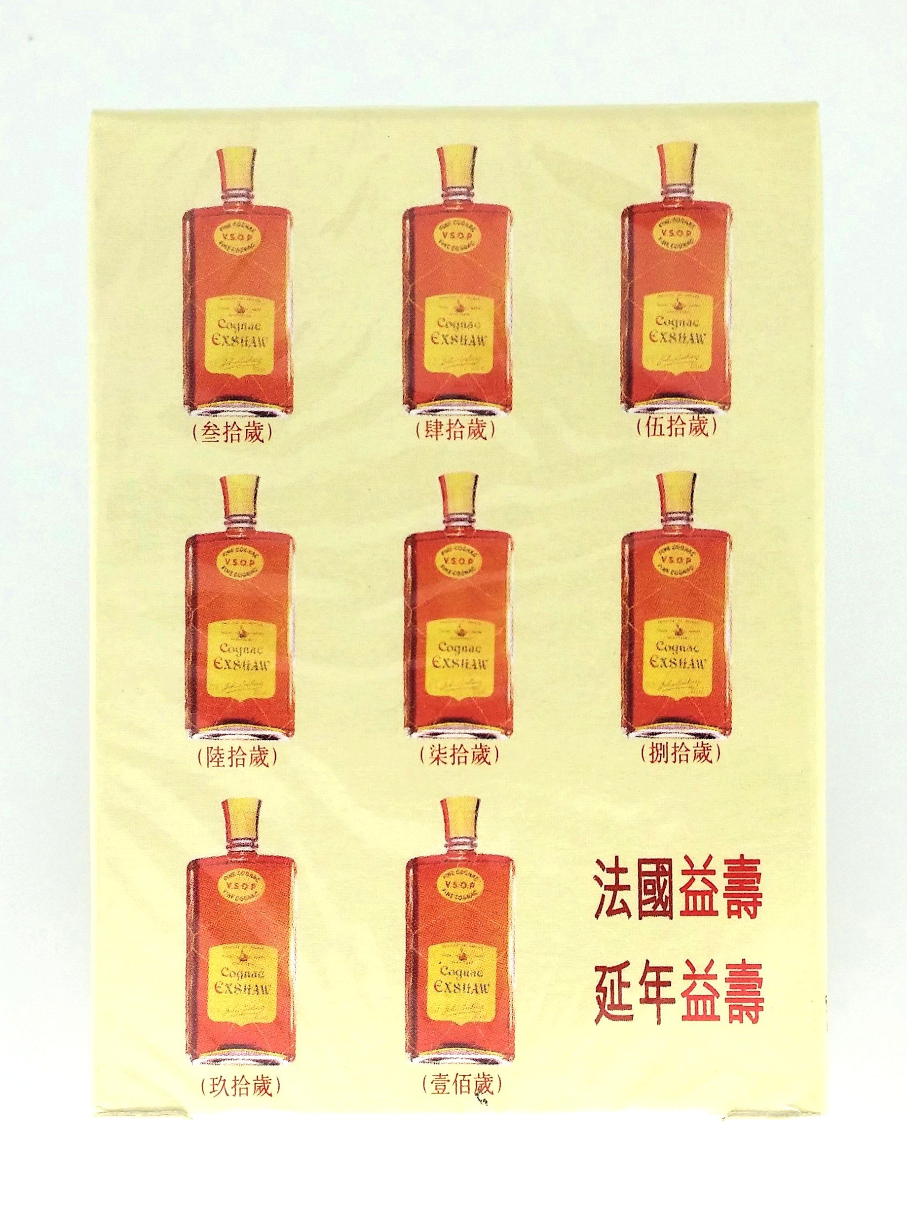 John EXSHAW Cognac Playing Cards (Bottles) - 1970s Hong Kong Edition Factory Sealed