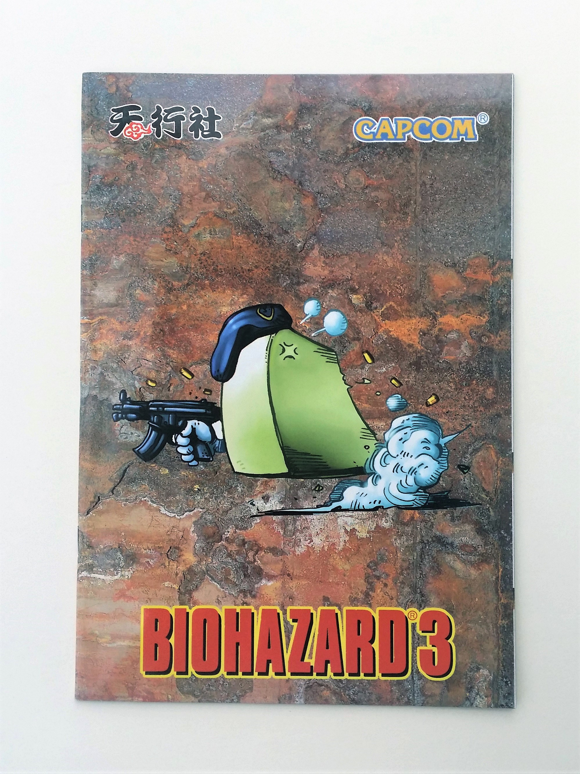 BIOHAZARD 3 Supplemental Edt vol.03 (Ada & Leon) Hong Kong Comics - 2000 Capcom Resident Evil