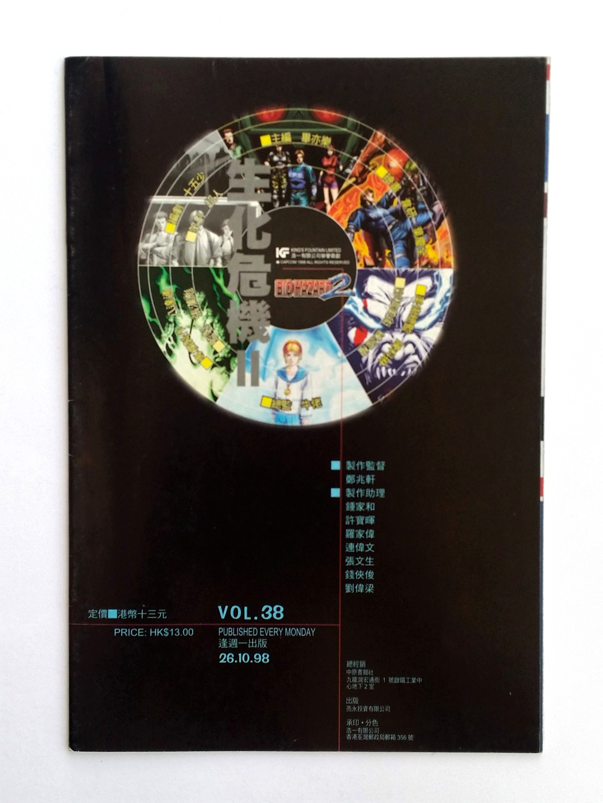 BIOHAZARD 2 vol.38 Hong Kong Comics - 1998 Capcom Resident Evil