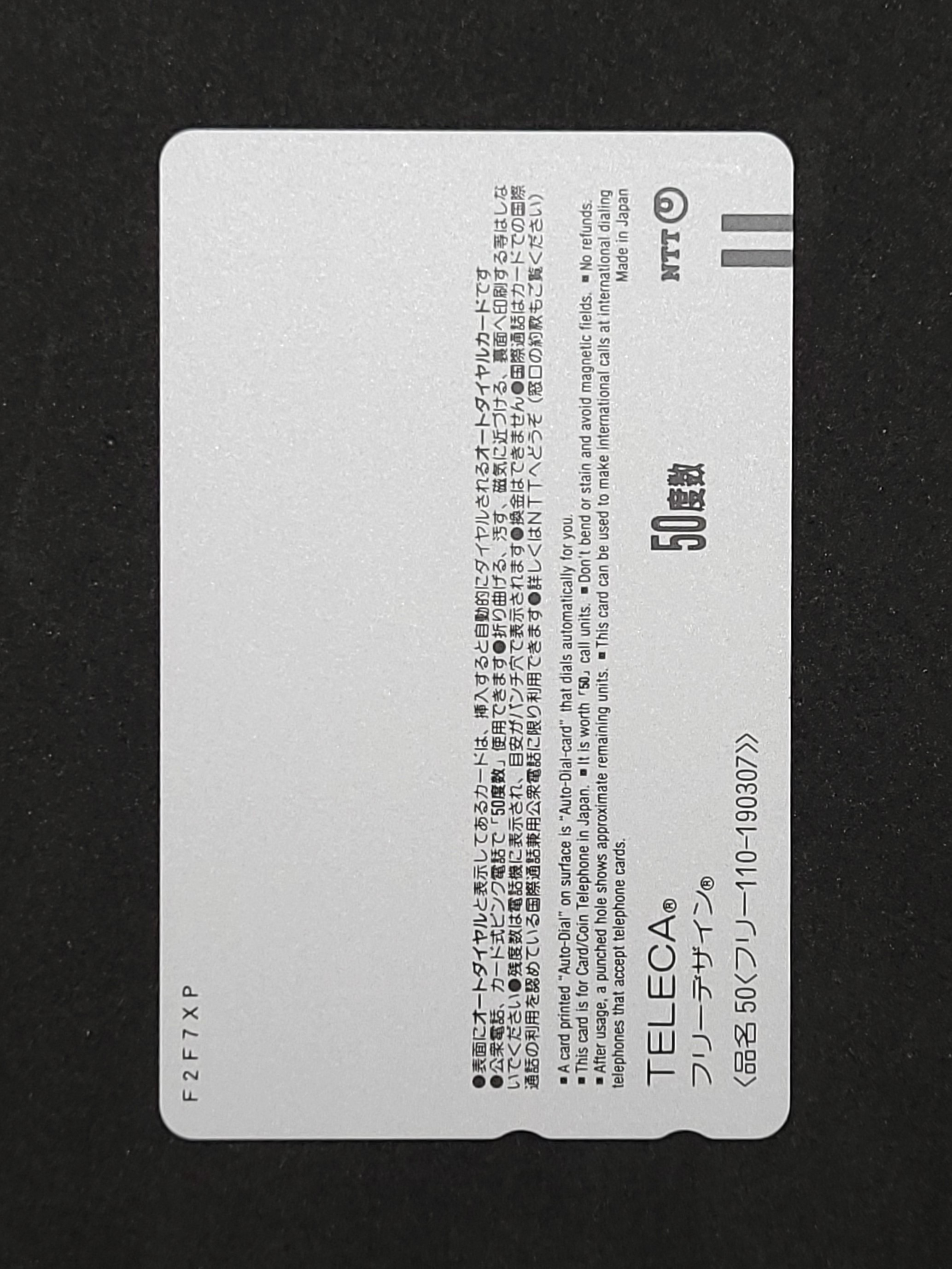 Dragon Quest: Phantom Earth Telephone Card - Square Enix's Gangan